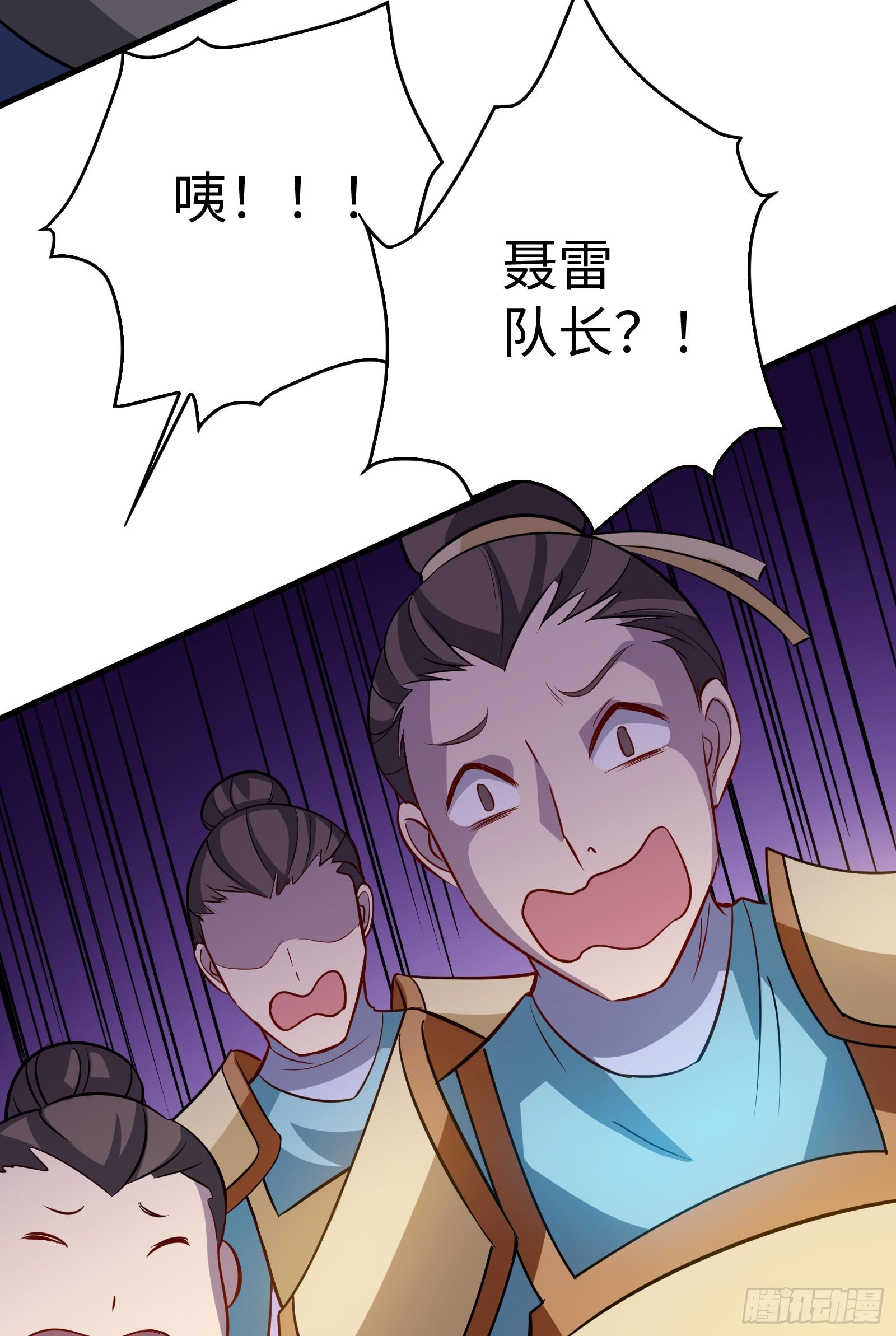 《天命龙神》第5话 我的字典没有逃 第11页