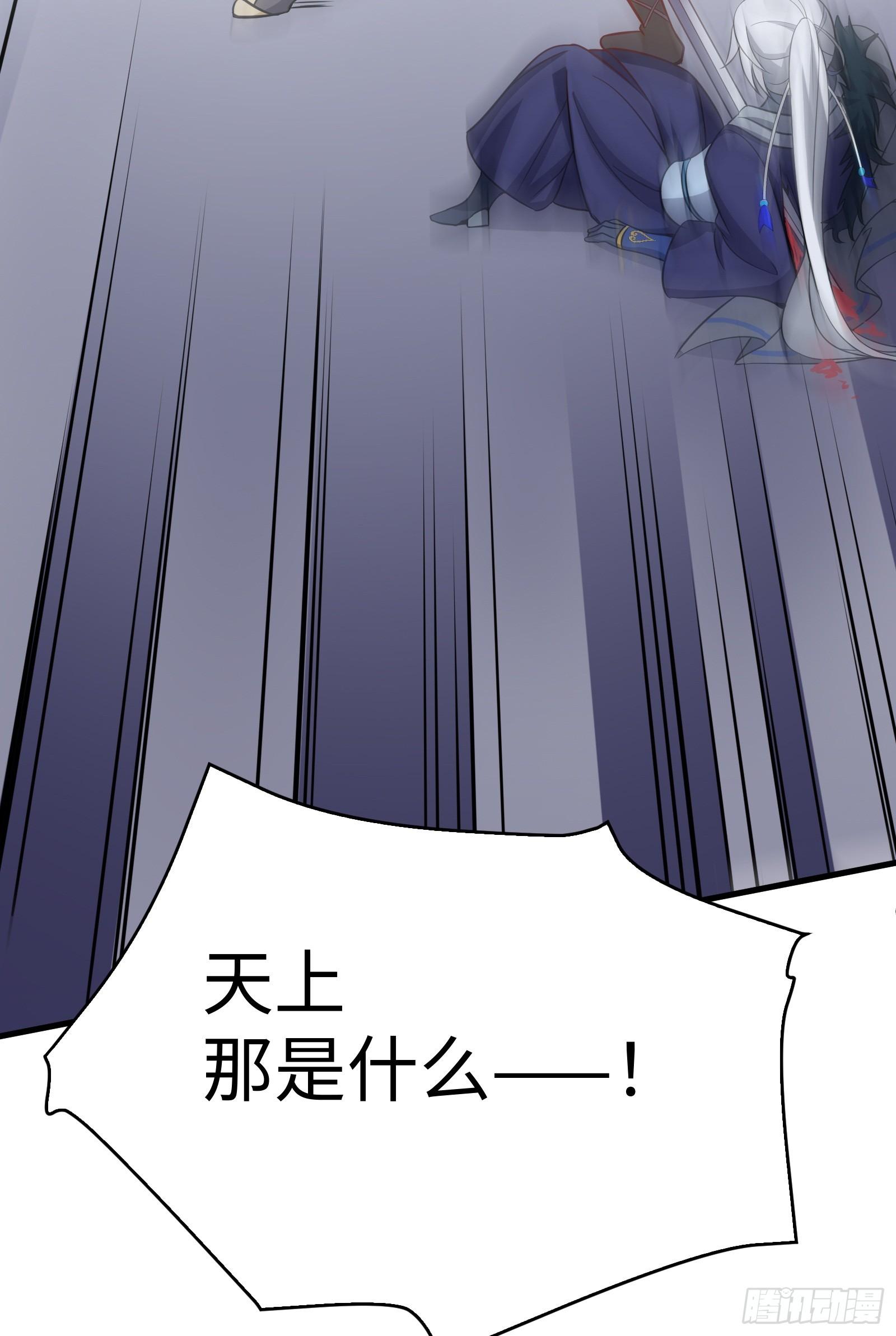 《天命龙神》第5话 我的字典没有逃 第15页