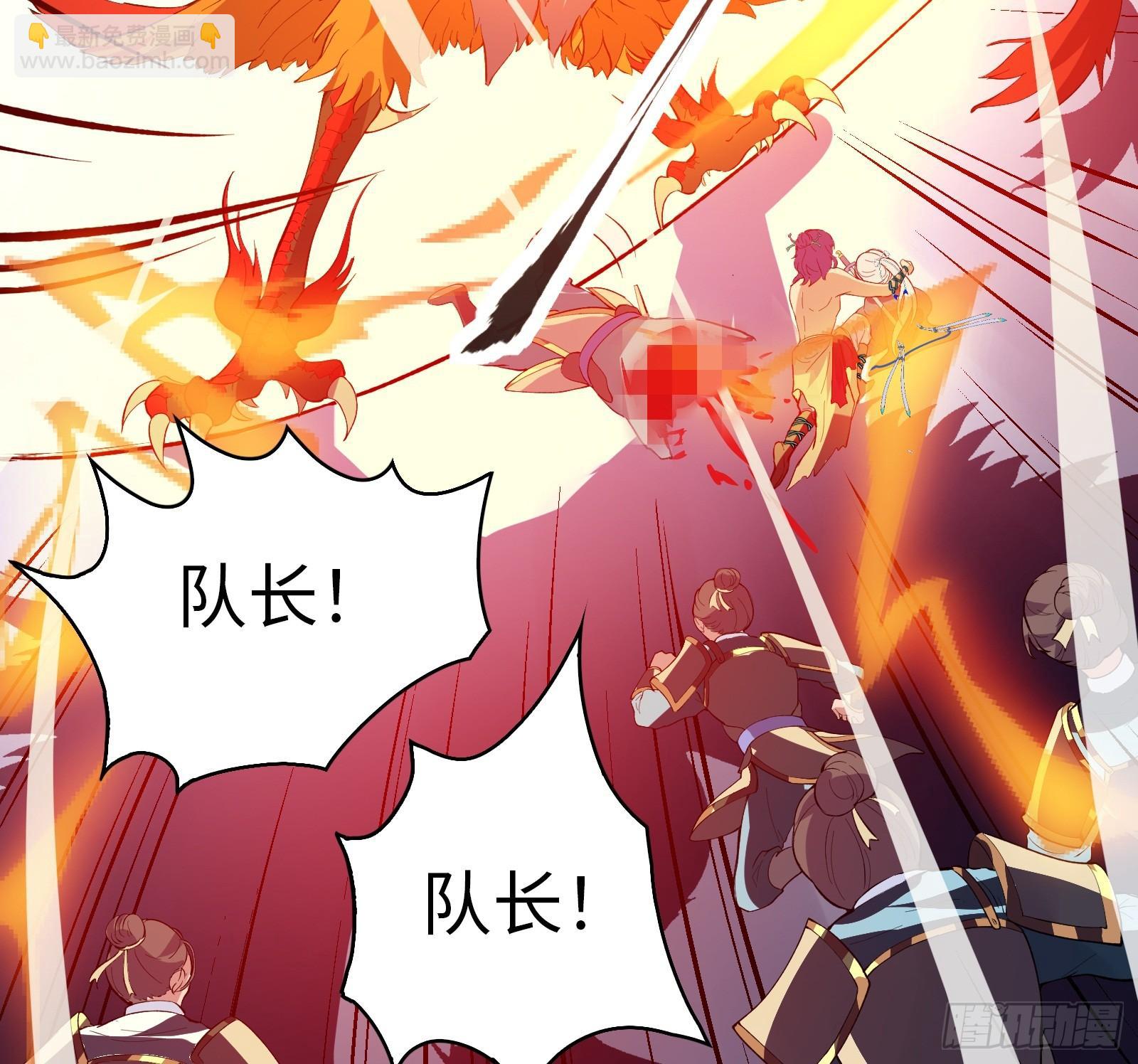 《天命龙神》第5话 我的字典没有逃 第34页