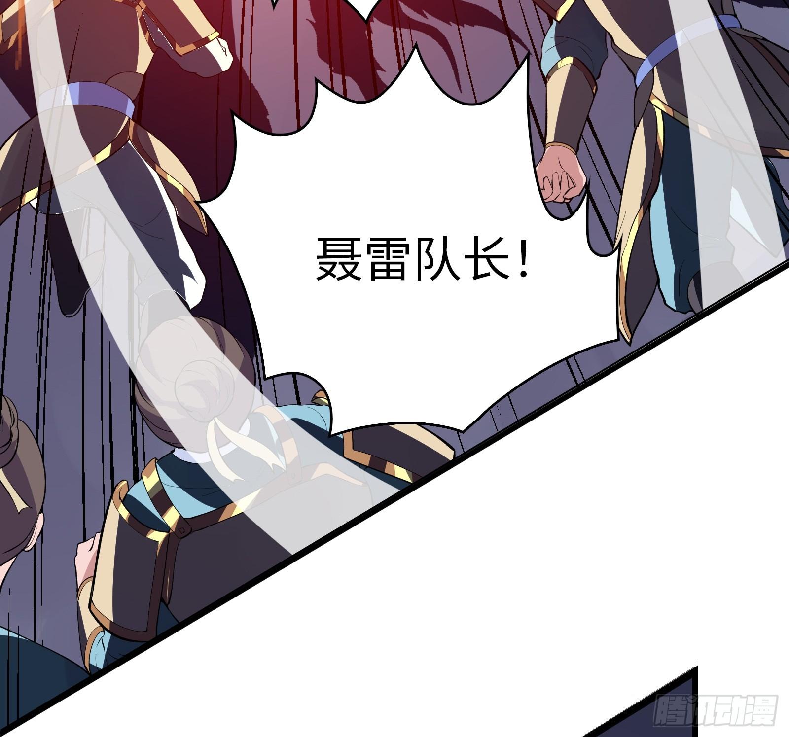 《天命龙神》第5话 我的字典没有逃 第35页