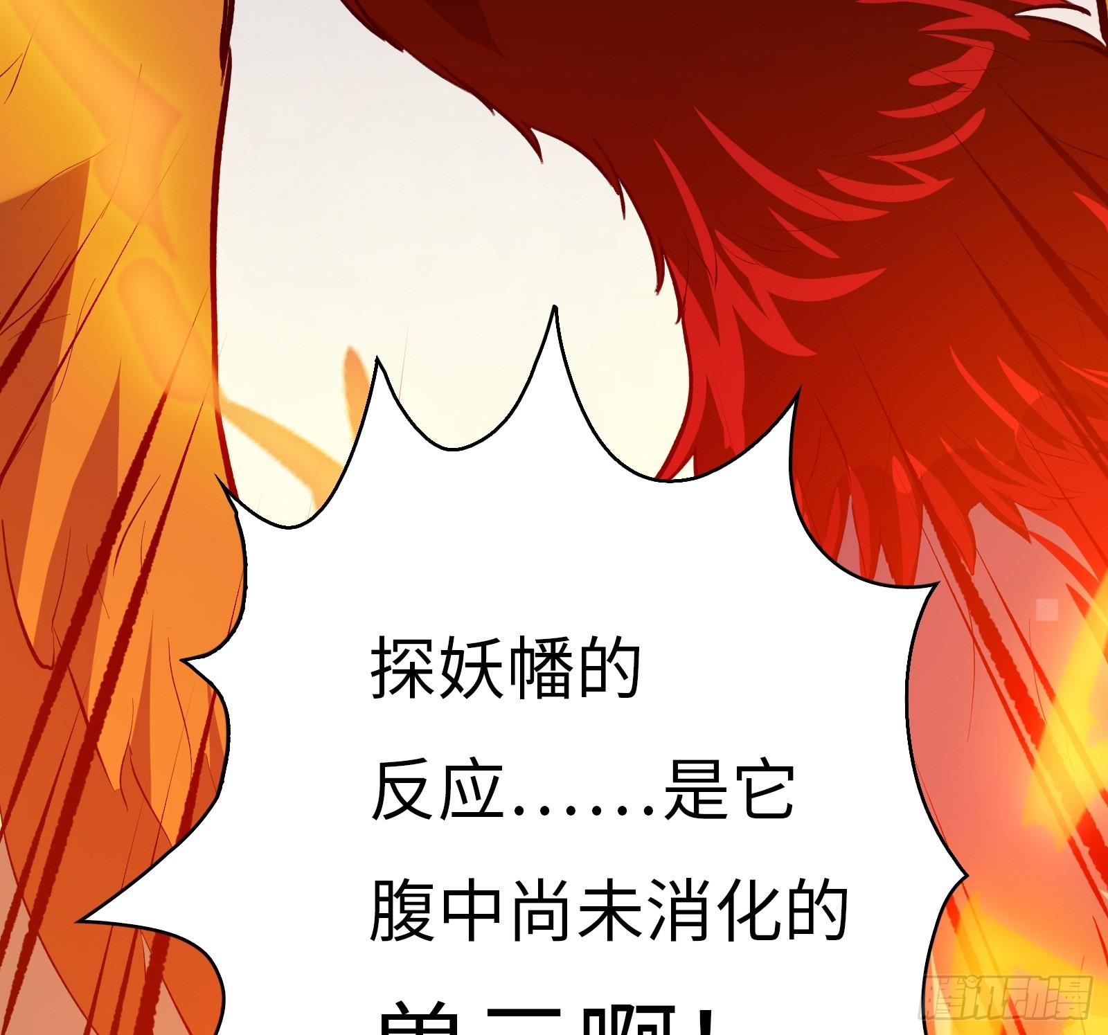 《天命龙神》第5话 我的字典没有逃 第39页