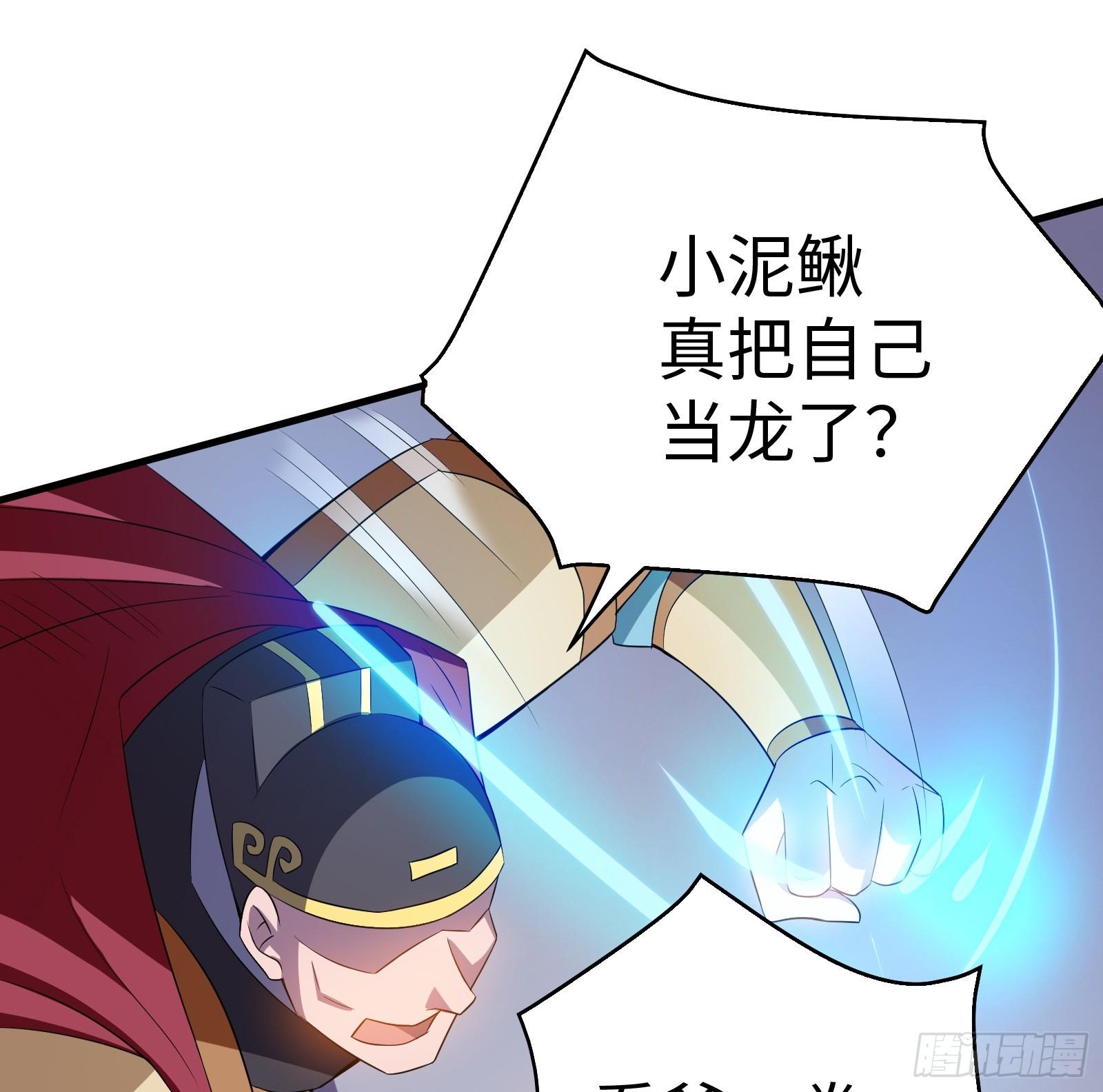 《天命龙神》第5话 我的字典没有逃 第4页