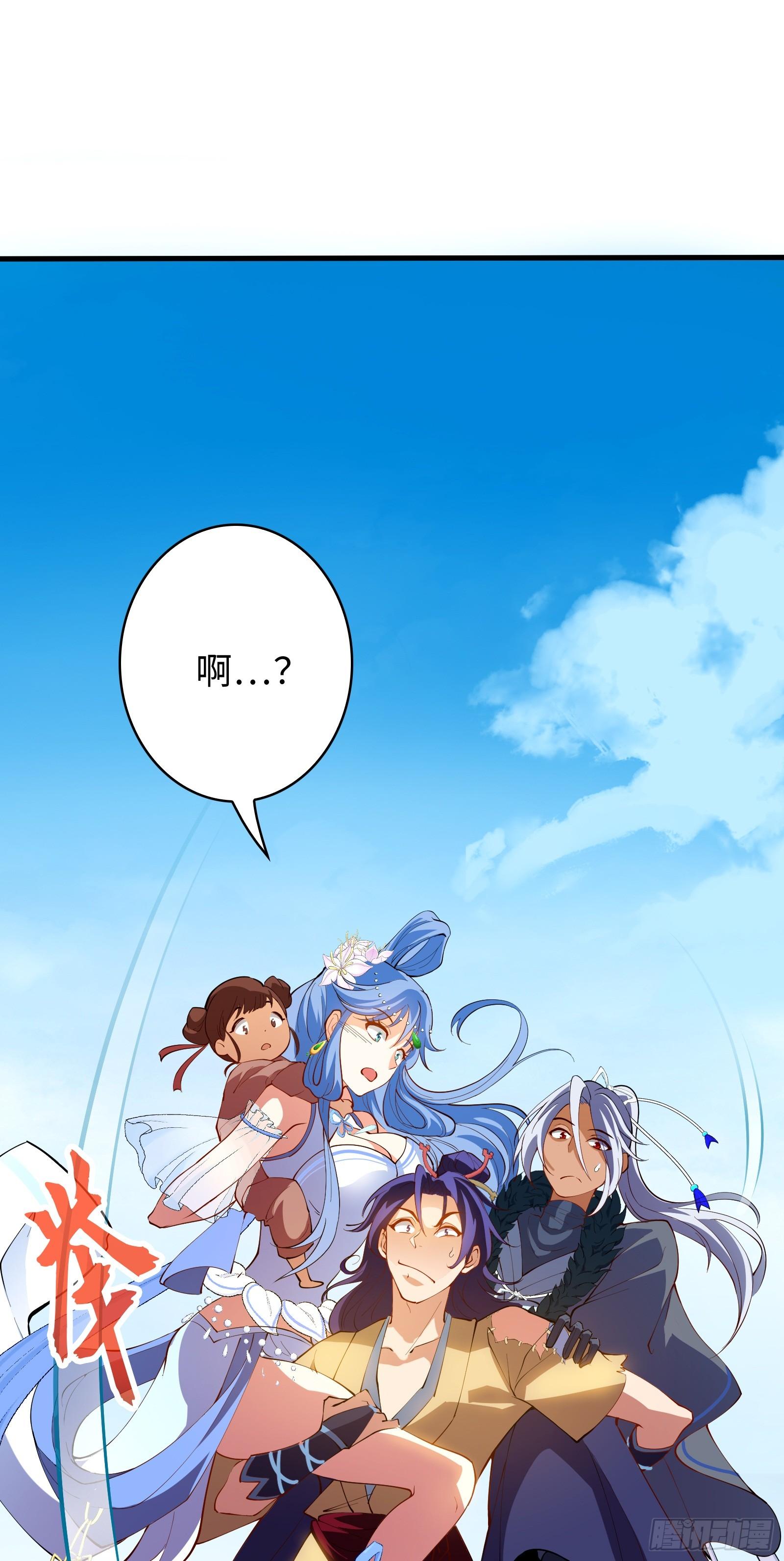 《天命龙神》第11话 打你，用腿就够了 第22页