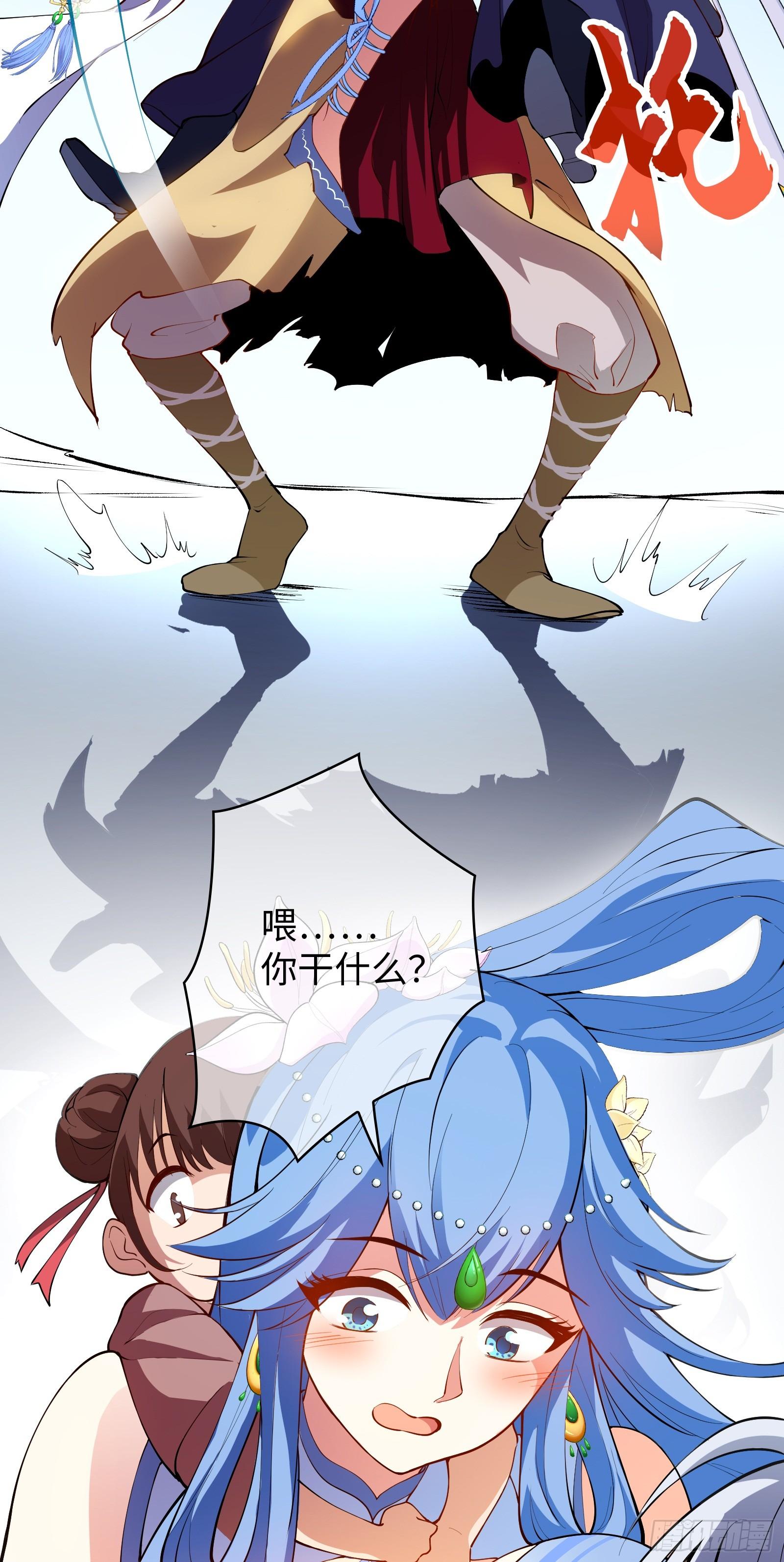 《天命龙神》第11话 打你，用腿就够了 第23页