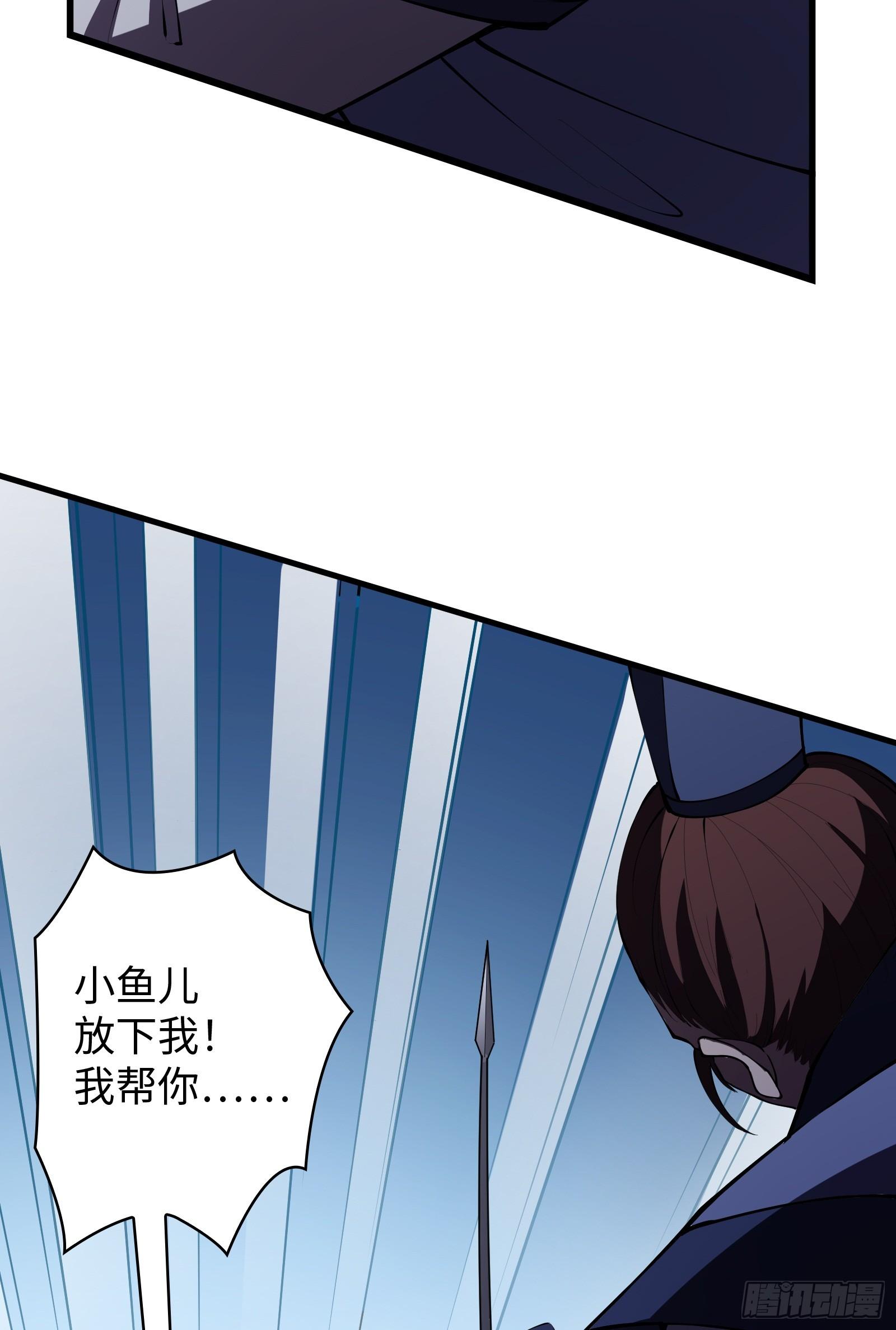 《天命龙神》第11话 打你，用腿就够了 第29页