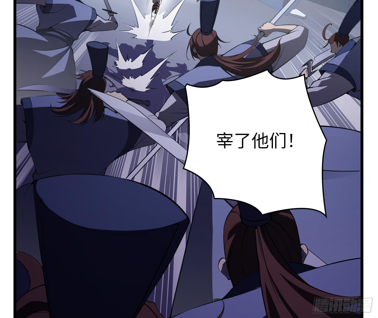 《天命龙神》第11话 打你，用腿就够了 第37页