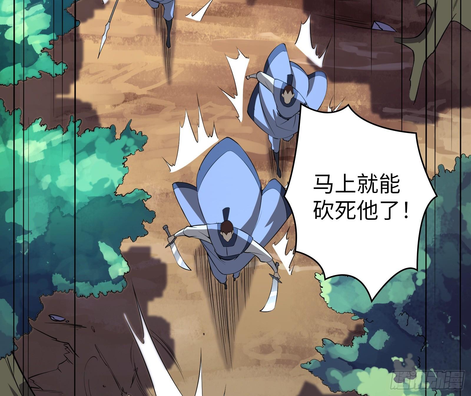 《天命龙神》第11话 打你，用腿就够了 第42页
