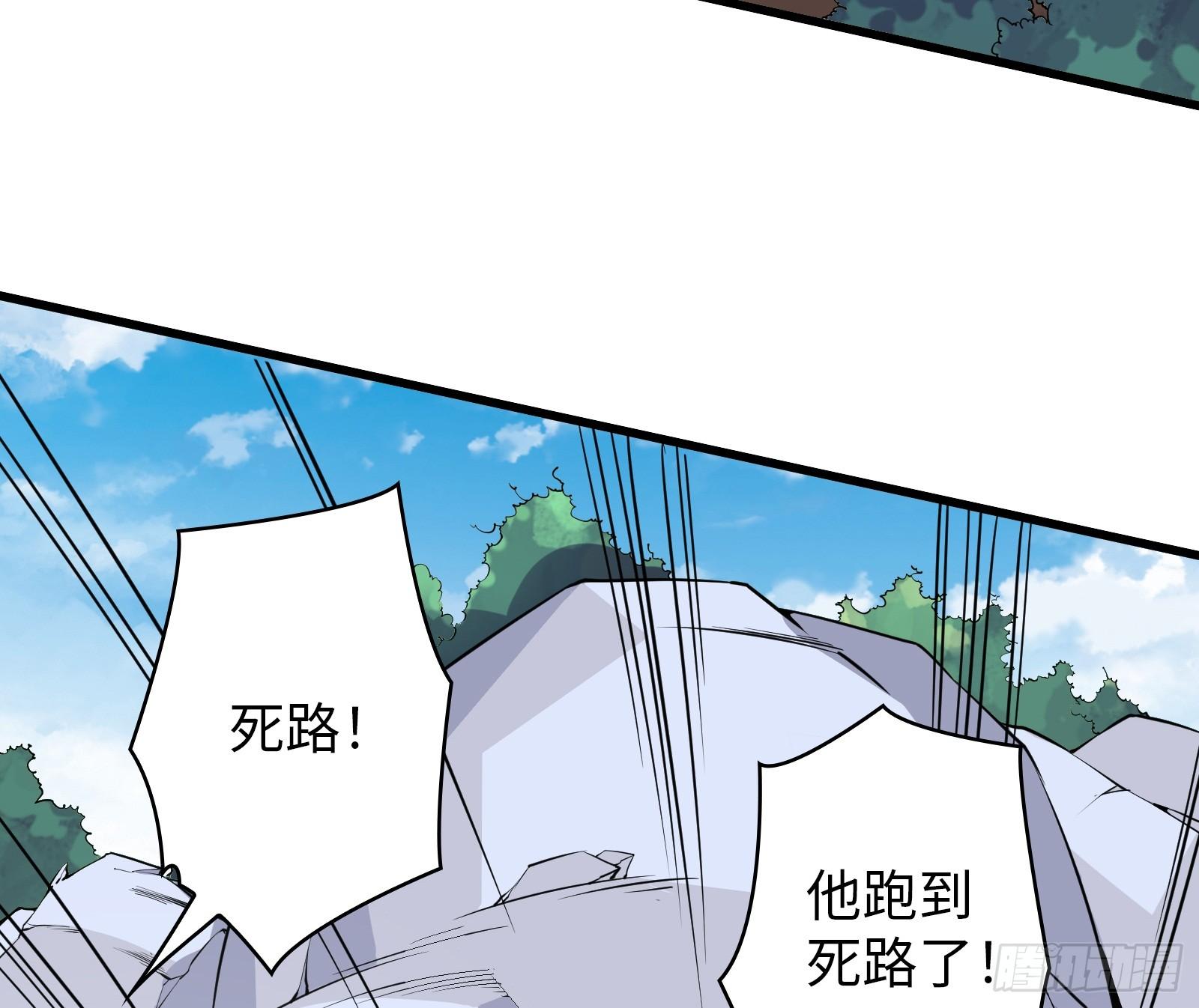 《天命龙神》第11话 打你，用腿就够了 第44页