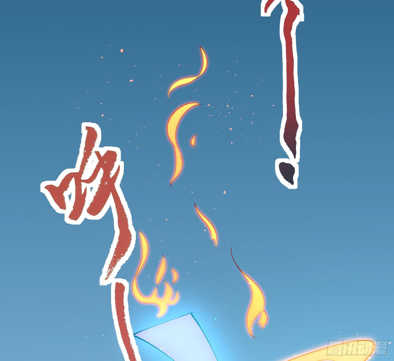 《天命龙神》第9话 听说有人要送人头？ 第18页