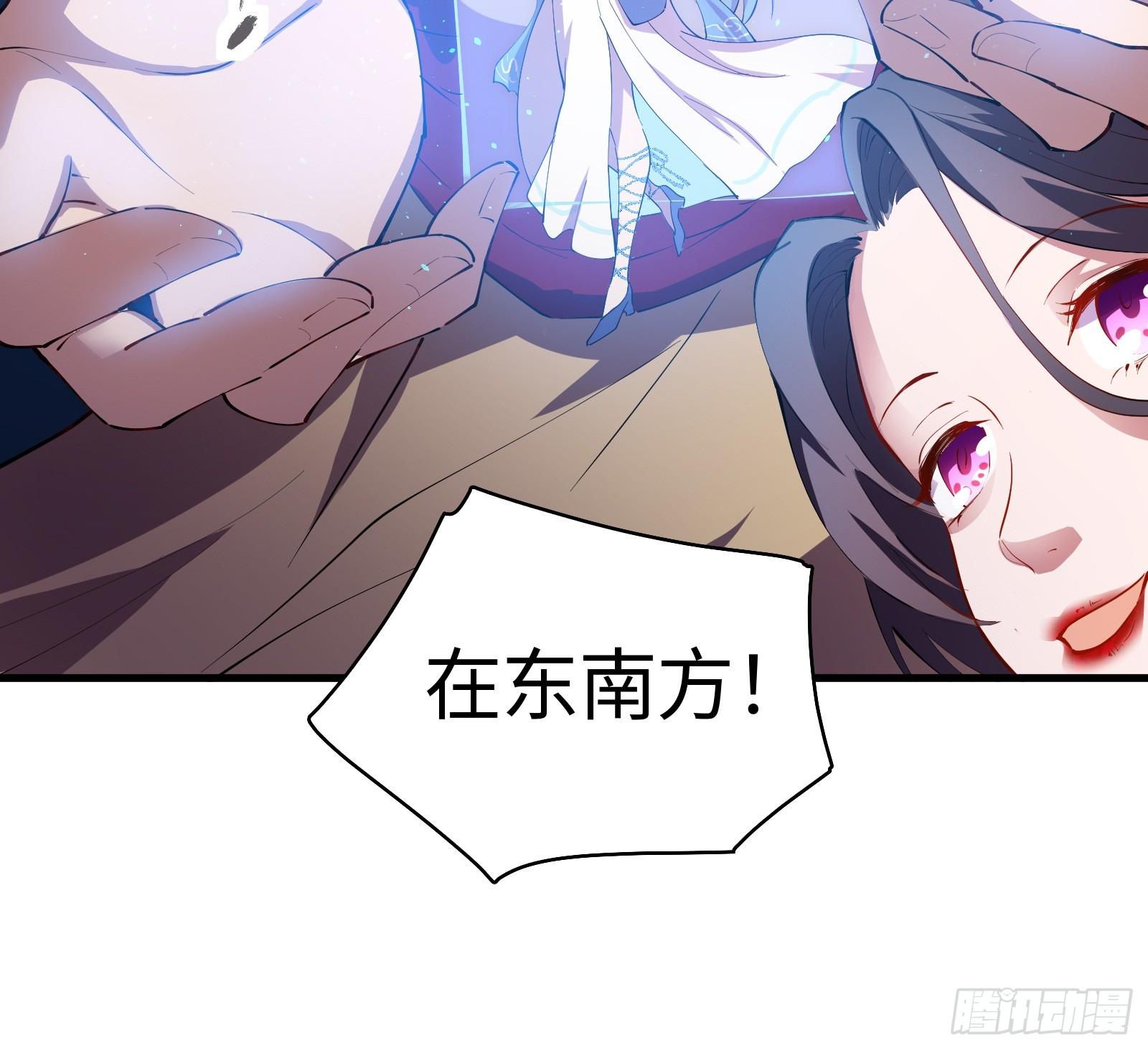 《天命龙神》第9话 听说有人要送人头？ 第23页