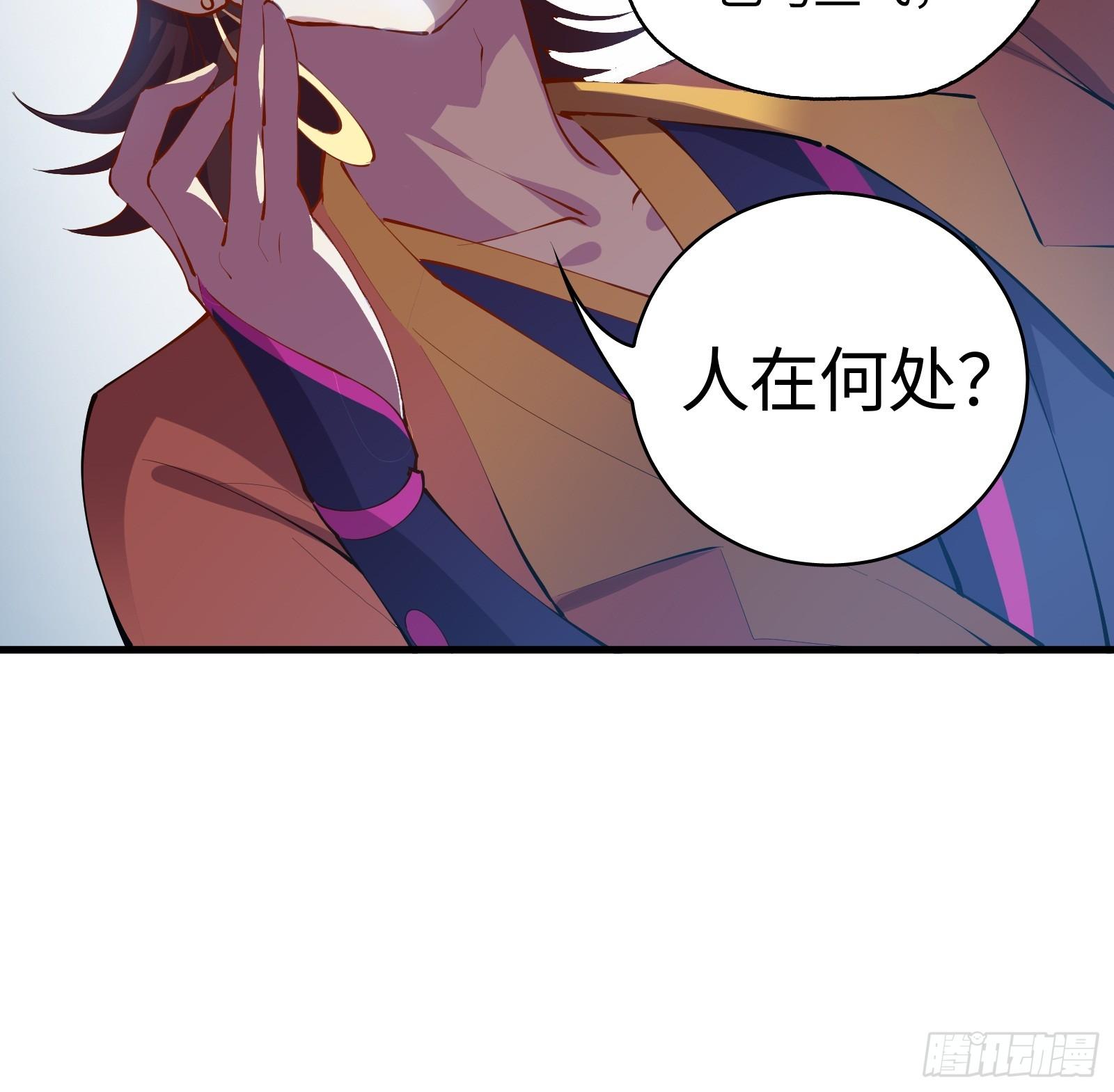 《天命龙神》第9话 听说有人要送人头？ 第30页