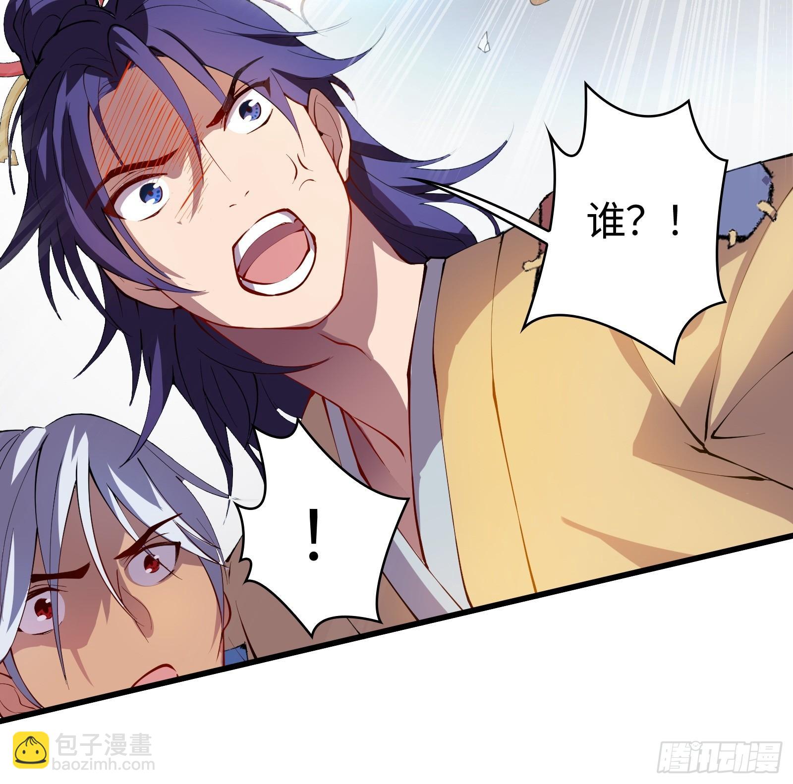 《天命龙神》第9话 听说有人要送人头？ 第37页
