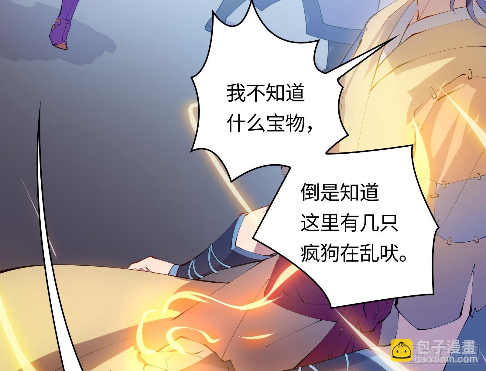 《天命龙神》第9话 听说有人要送人头？ 第40页