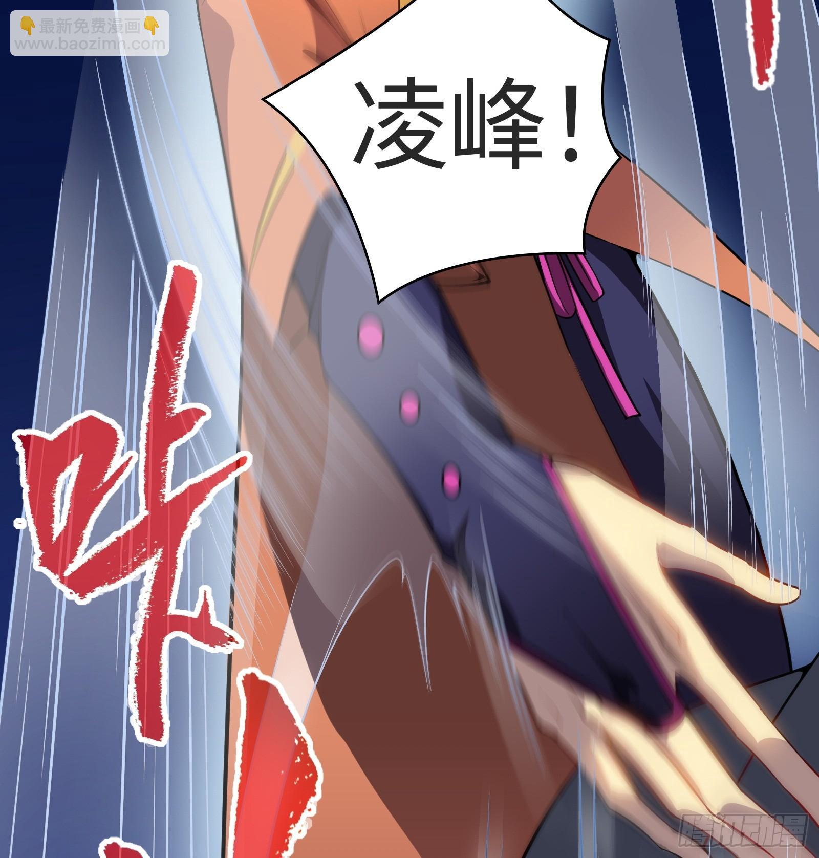 《天命龙神》第9话 听说有人要送人头？ 第45页