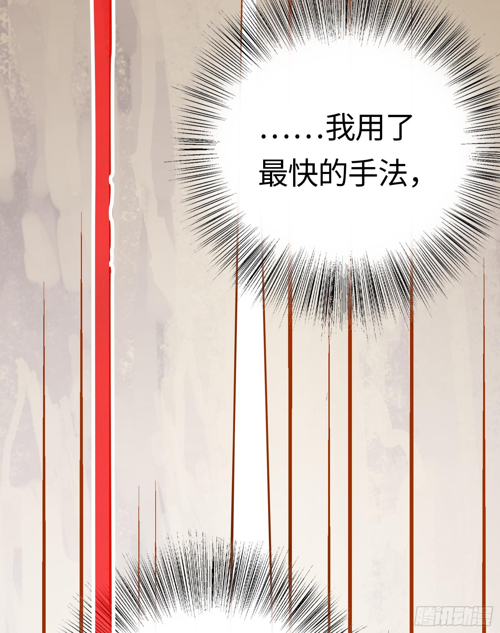 《天命龙神》第10话 逆天神挂，物理法修 第22页