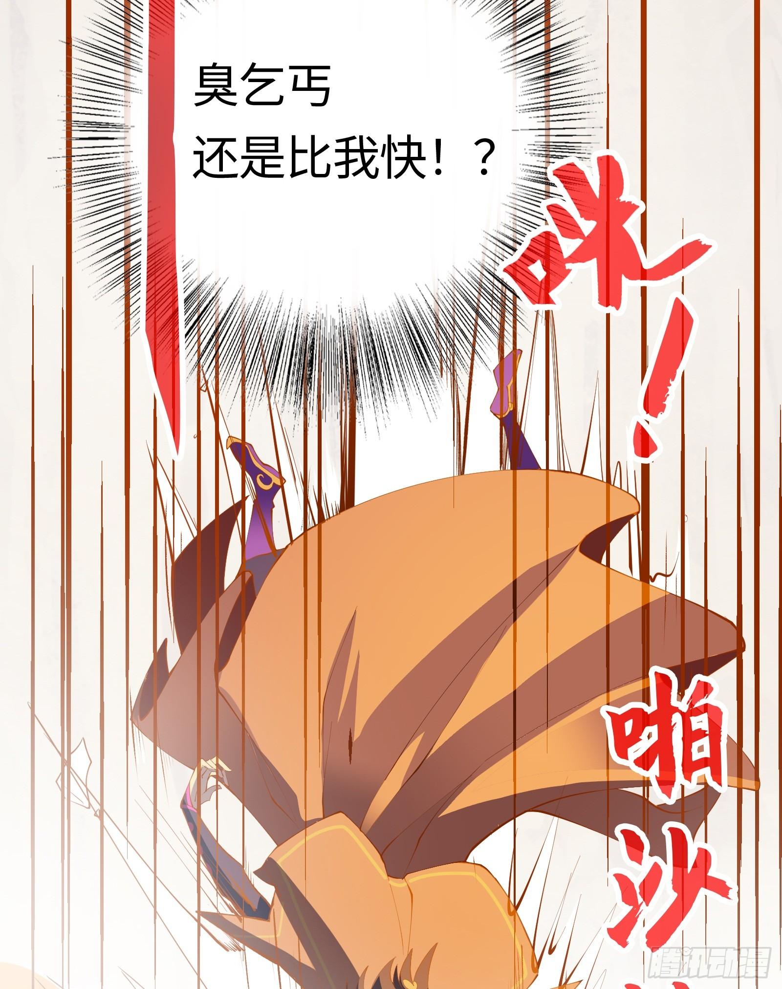 《天命龙神》第10话 逆天神挂，物理法修 第23页