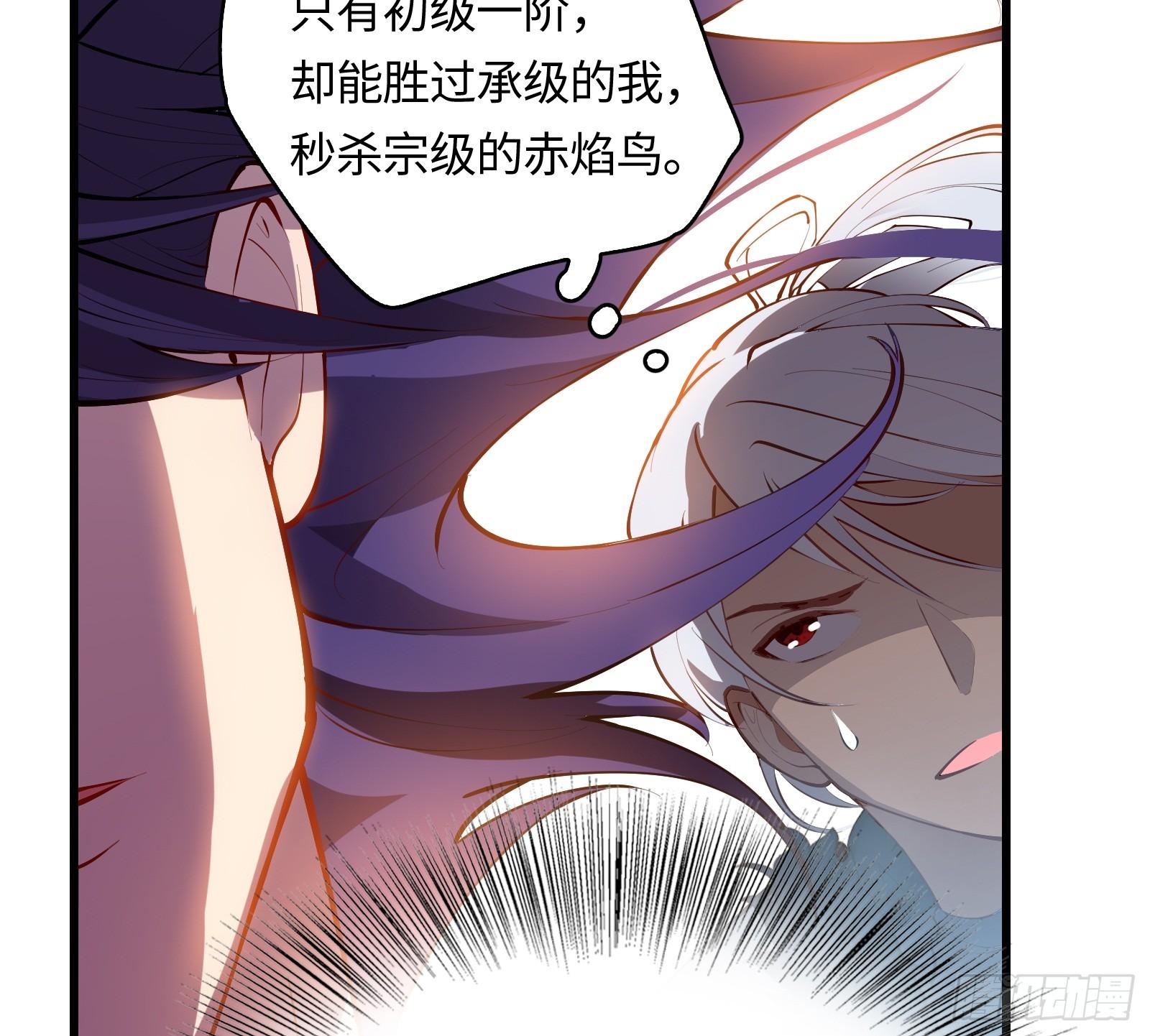 《天命龙神》第10话 逆天神挂，物理法修 第29页