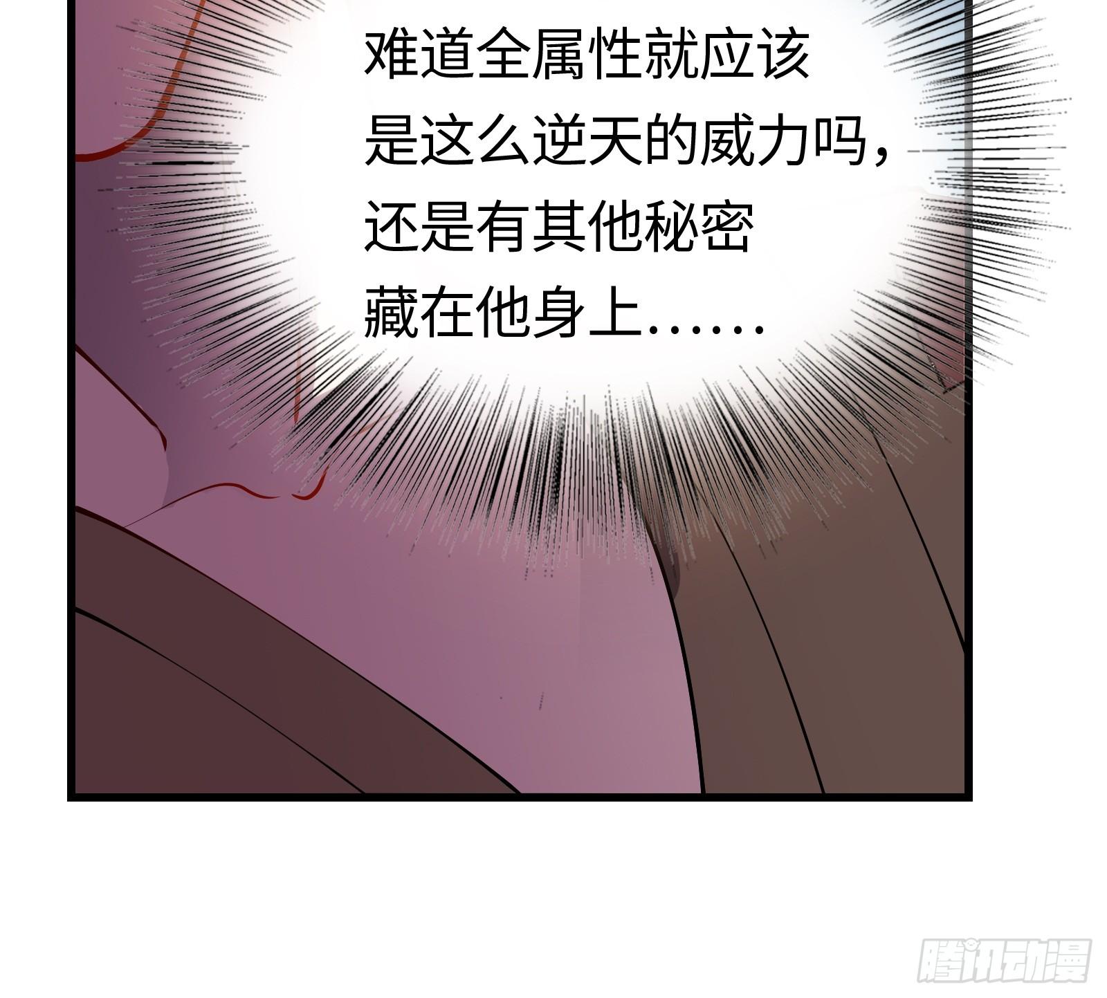 《天命龙神》第10话 逆天神挂，物理法修 第30页