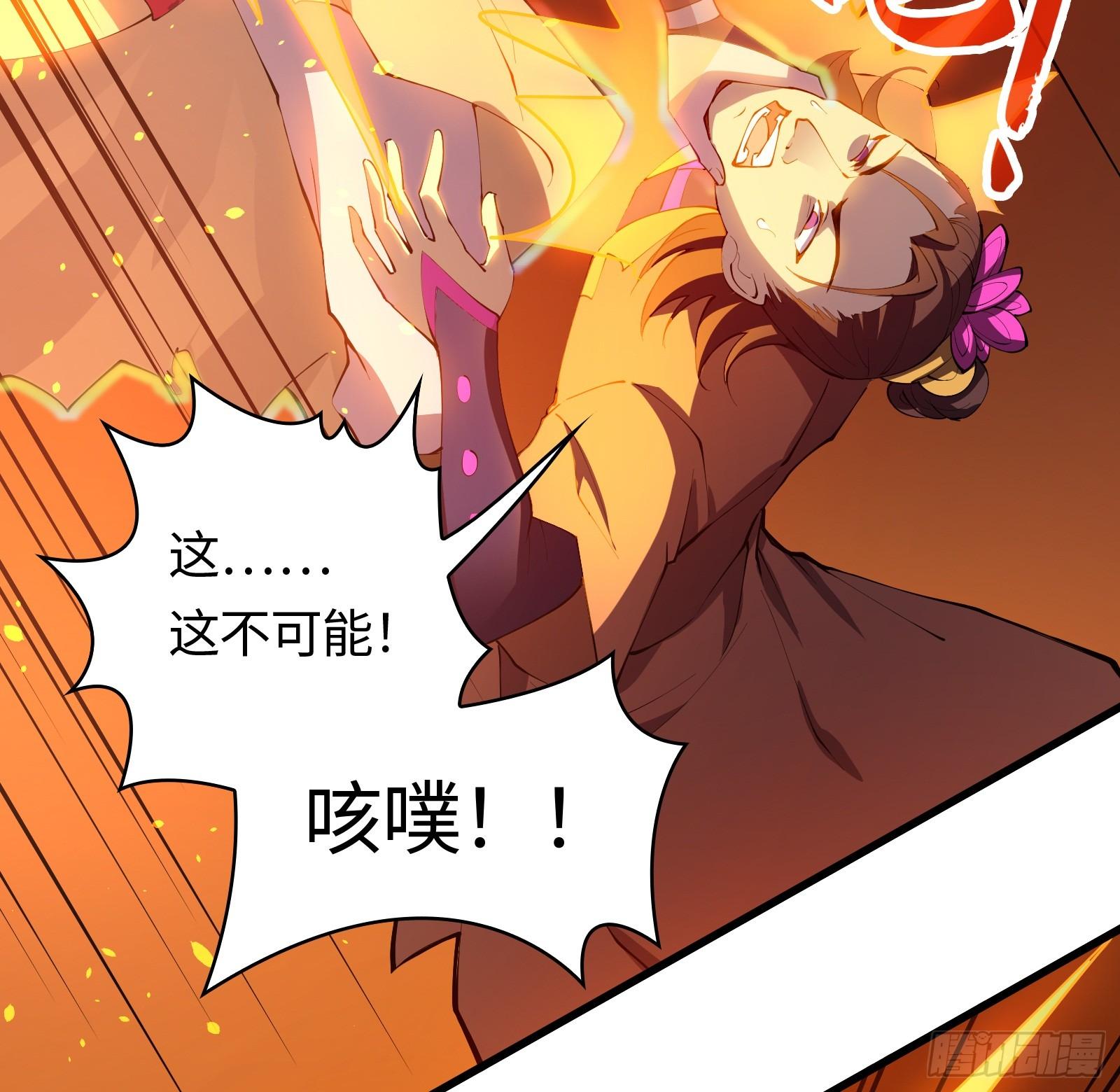 《天命龙神》第10话 逆天神挂，物理法修 第42页