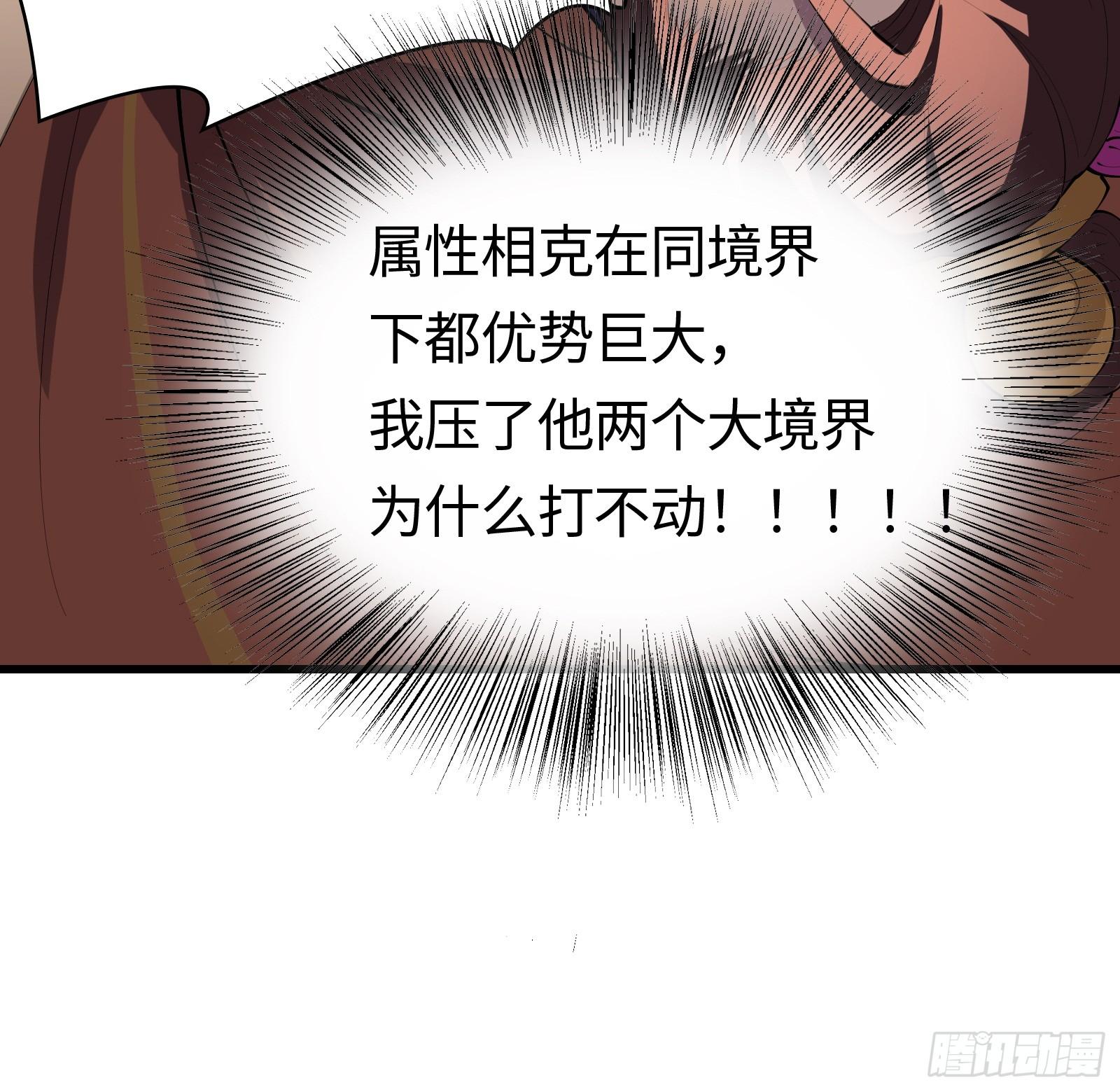 《天命龙神》第10话 逆天神挂，物理法修 第45页
