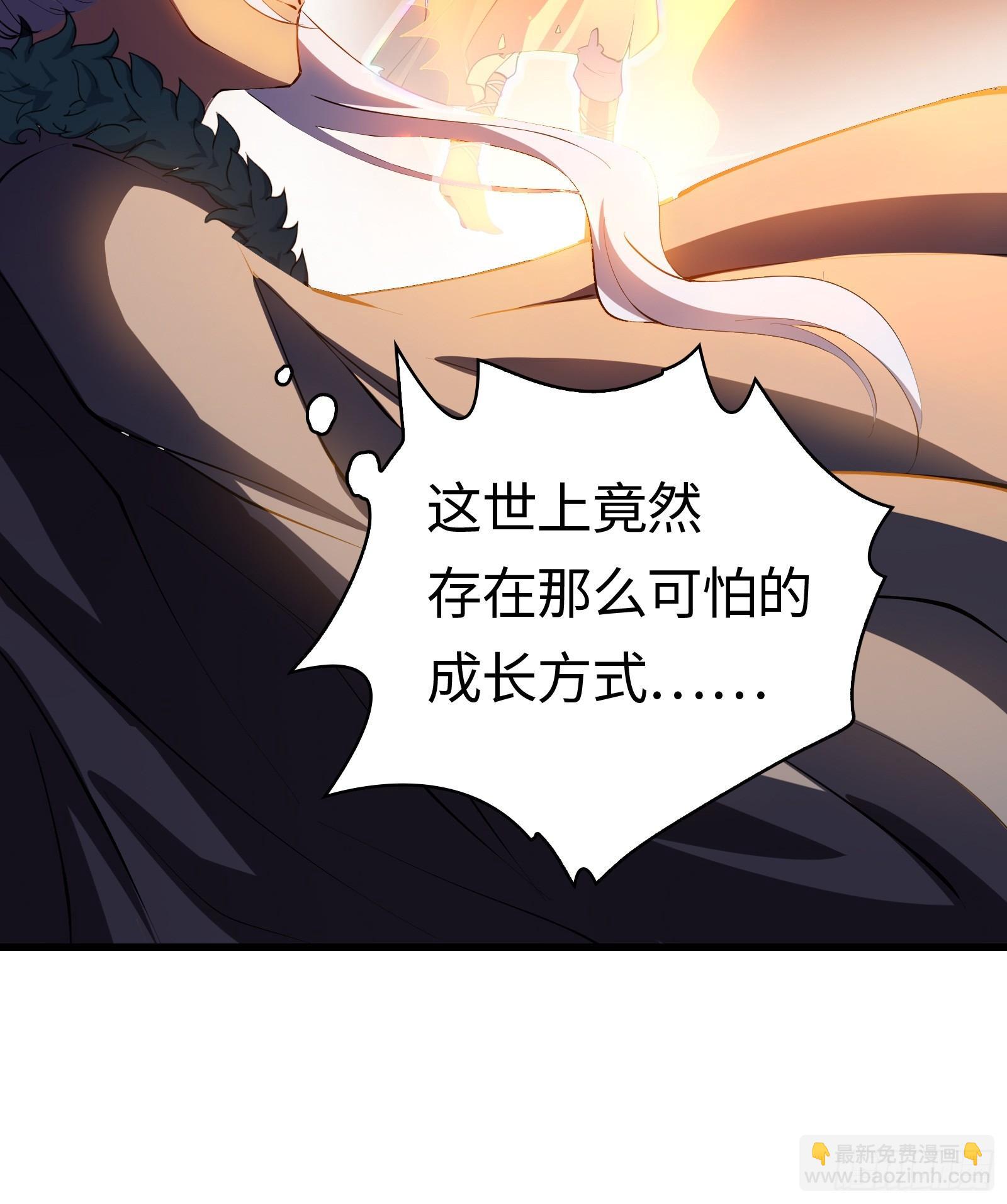 《天命龙神》第10话 逆天神挂，物理法修 第47页