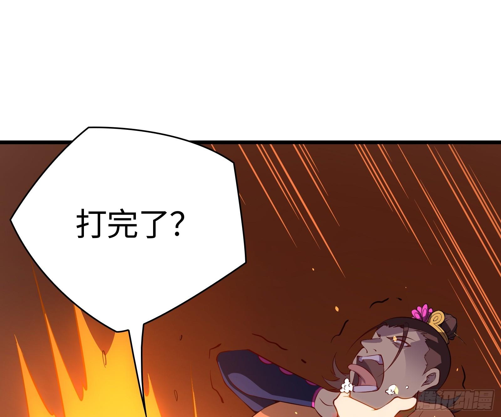 《天命龙神》第10话 逆天神挂，物理法修 第48页