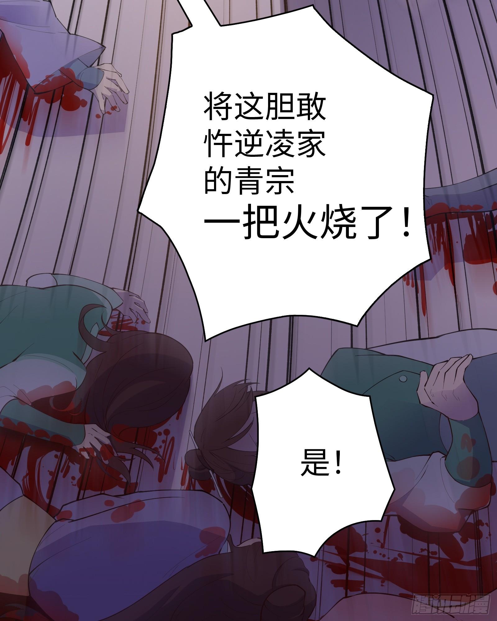 《天命龙神》第8话 艳福不浅 第11页