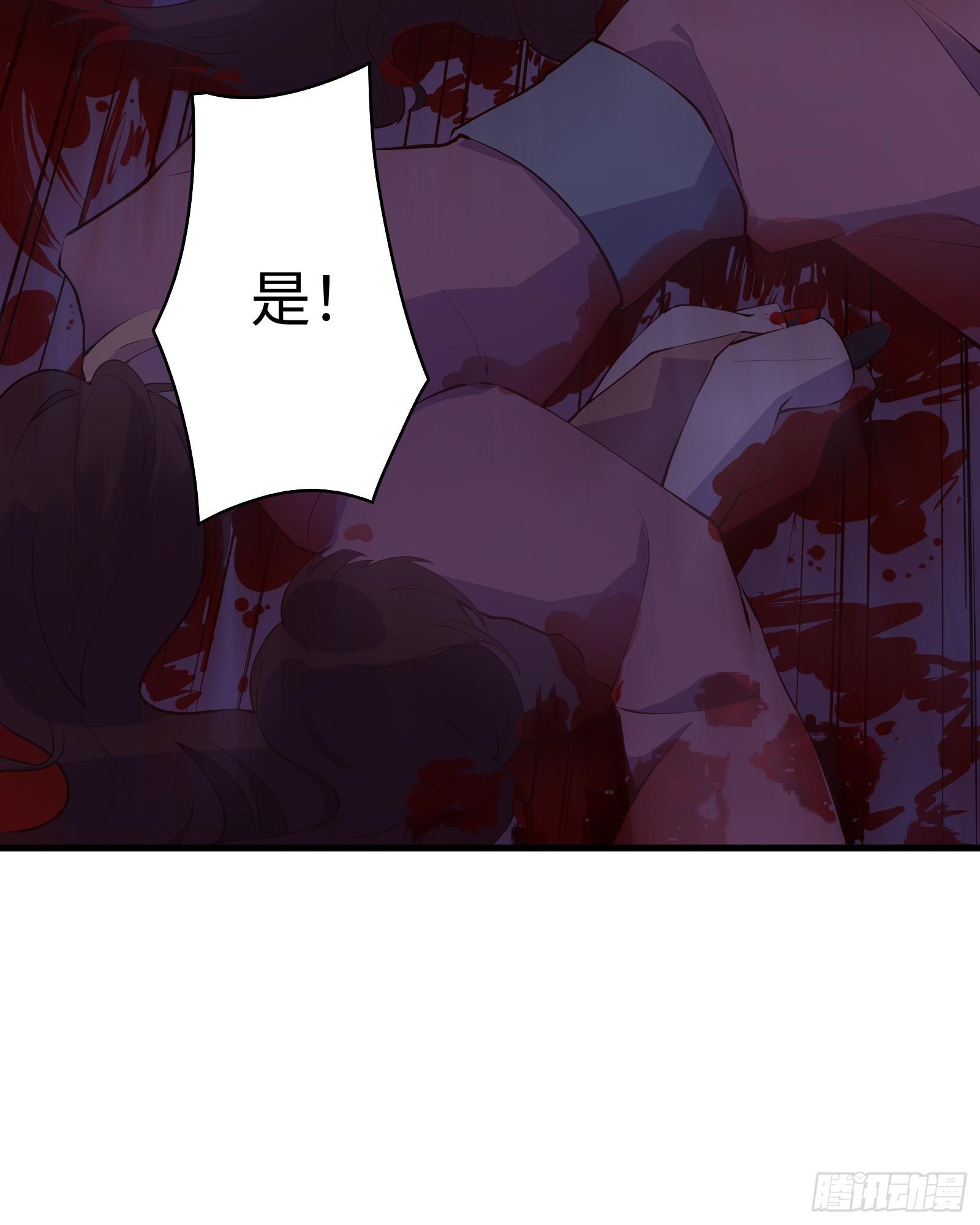 《天命龙神》第8话 艳福不浅 第12页