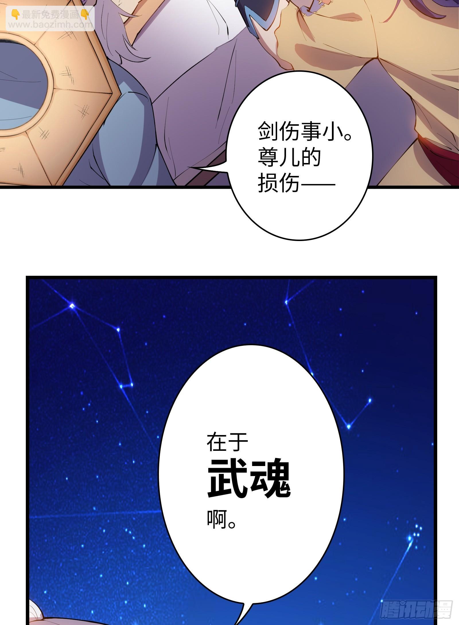 《天命龙神》第8话 艳福不浅 第40页