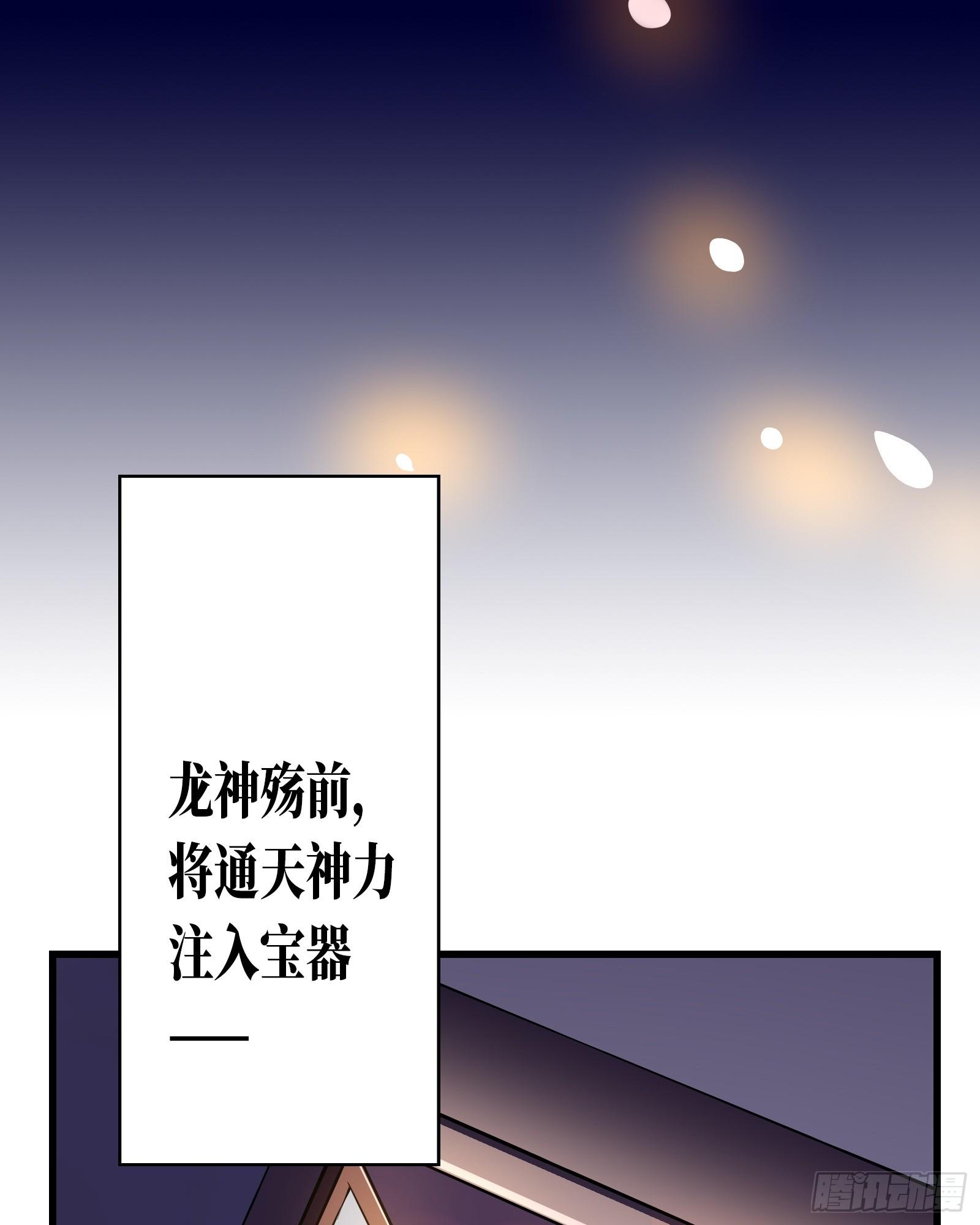 《天命龙神》第8话 艳福不浅 第5页