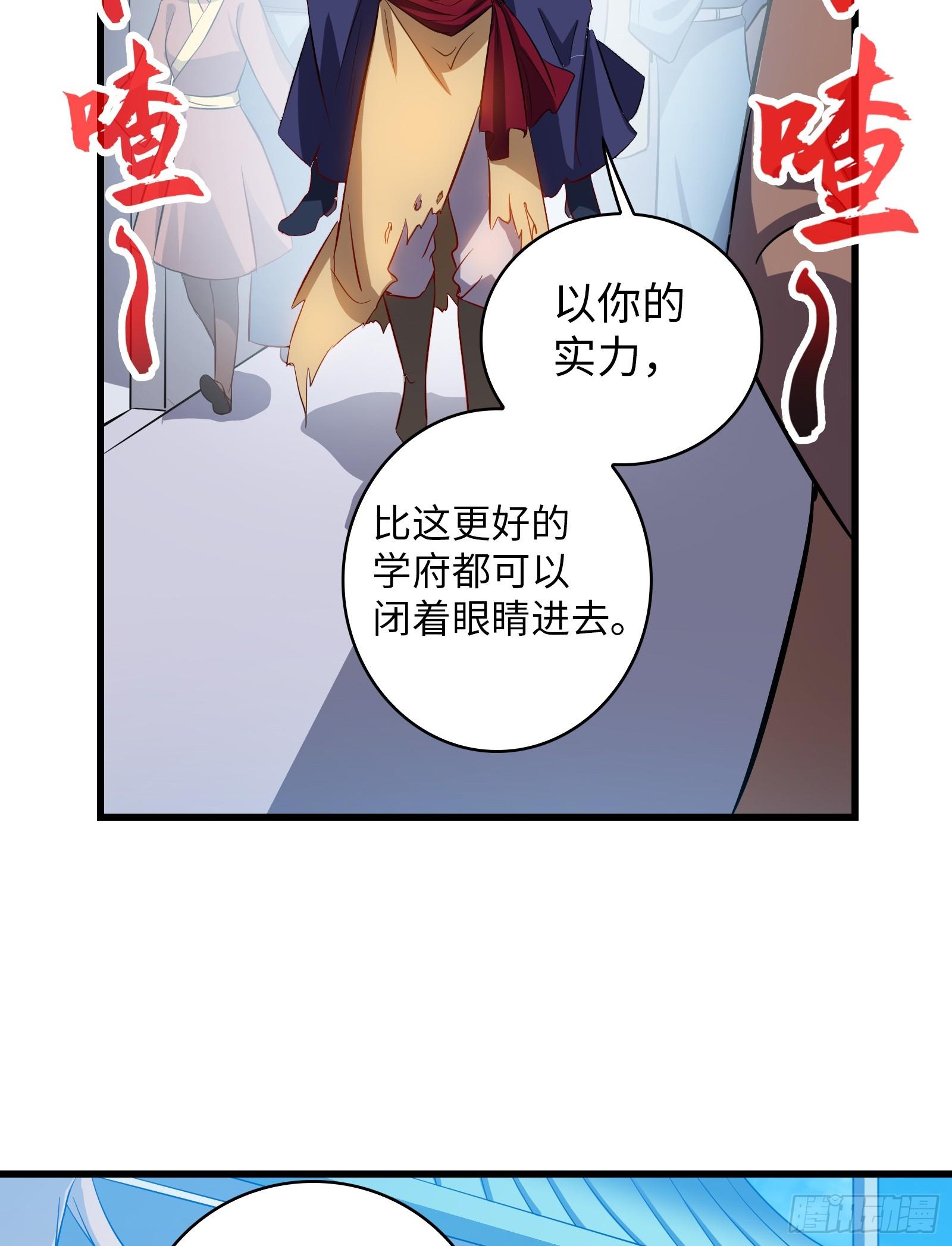 《天命龙神》第15话 棒打狗男女 第5页