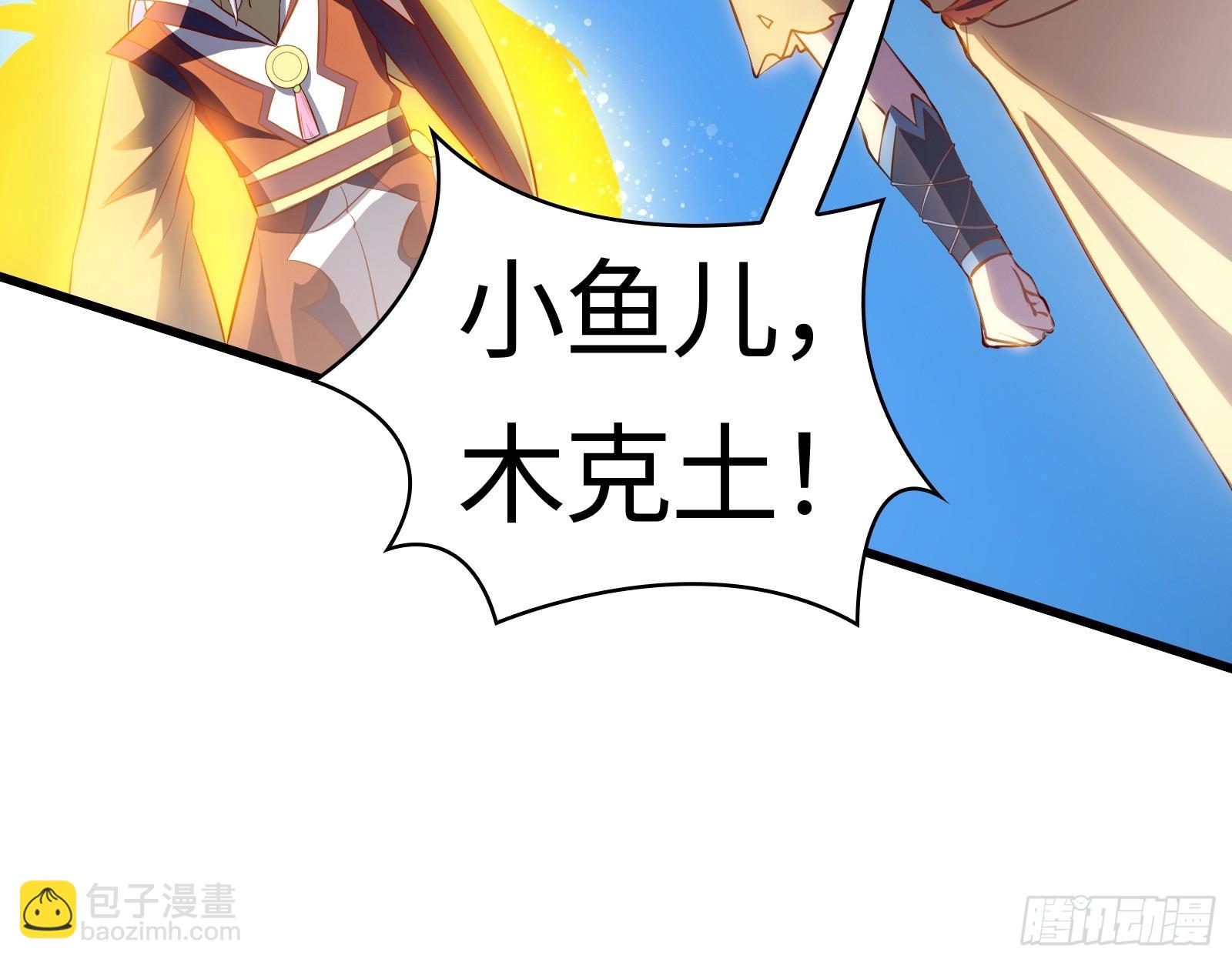 《天命龙神》第12话 靠实力碾压 第36页