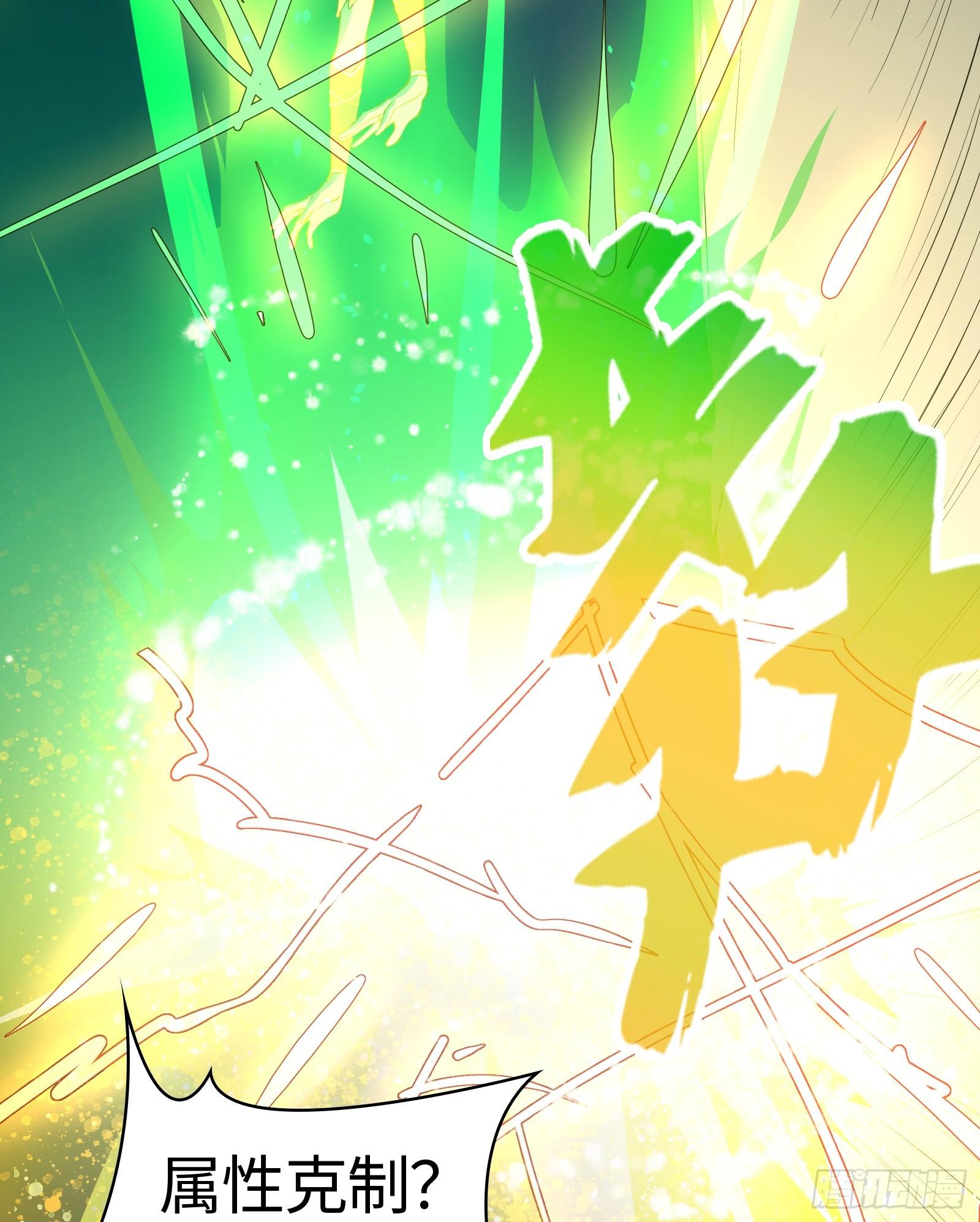 《天命龙神》第12话 靠实力碾压 第39页