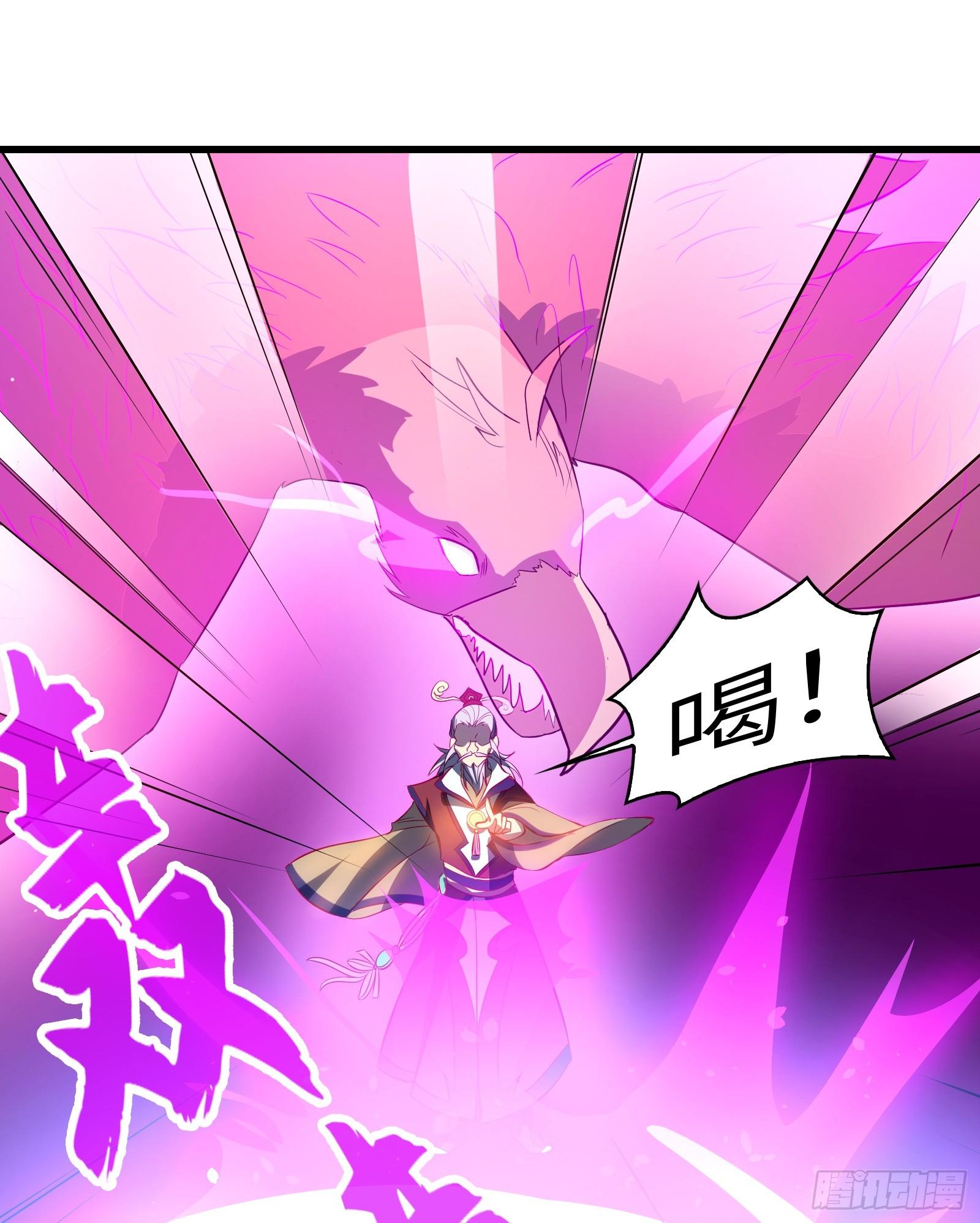 《天命龙神》第12话 靠实力碾压 第41页