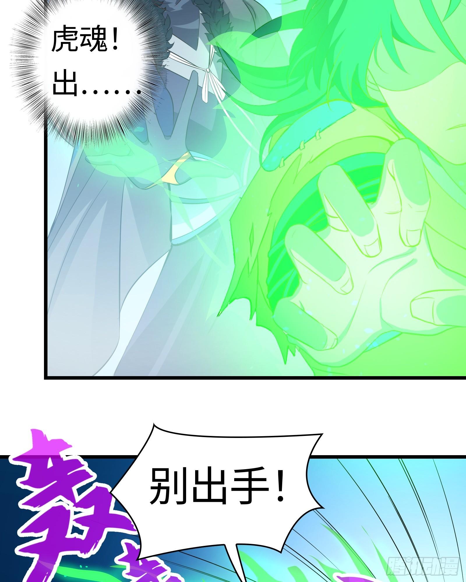 《天命龙神》第12话 靠实力碾压 第44页