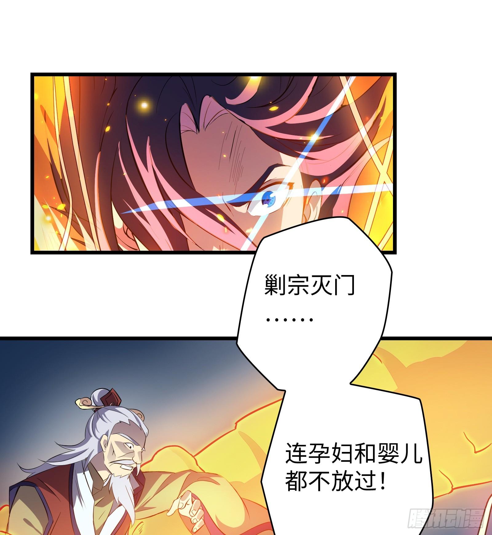 《天命龙神》第13话 在我面前畏惧吧 第37页