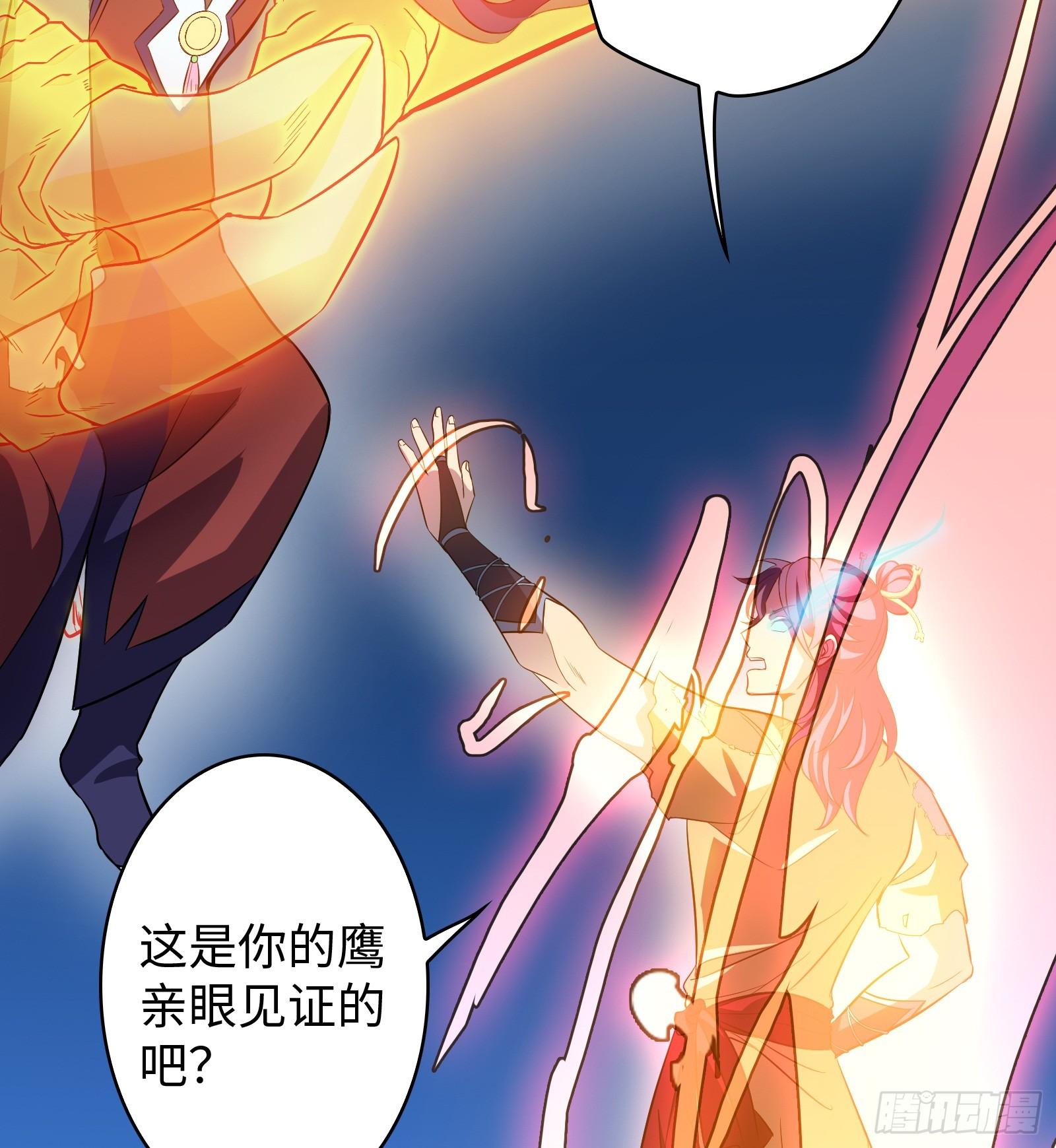 《天命龙神》第13话 在我面前畏惧吧 第38页