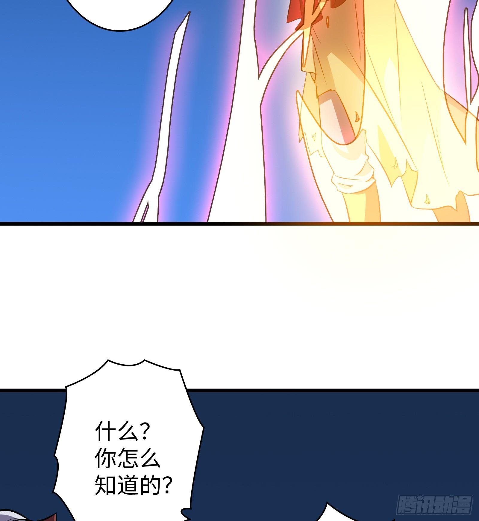《天命龙神》第13话 在我面前畏惧吧 第39页