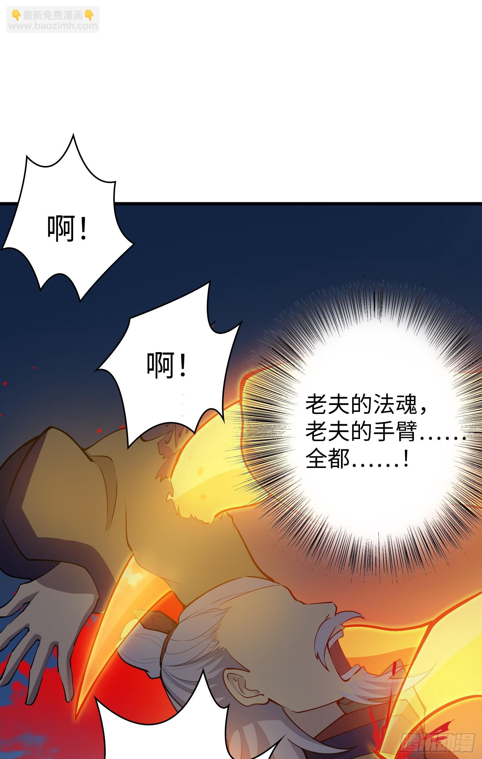 《天命龙神》第13话 在我面前畏惧吧 第44页