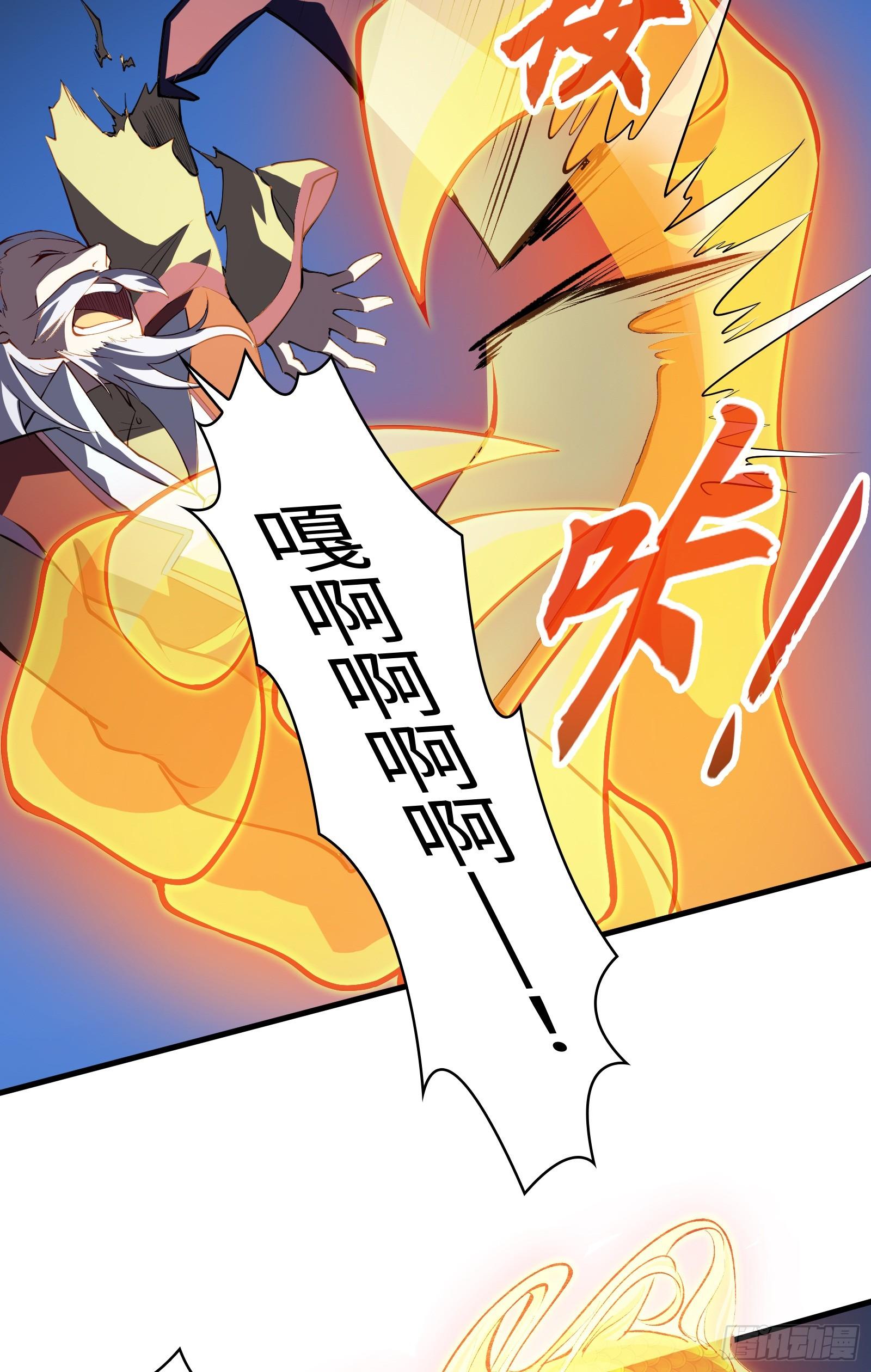 《天命龙神》第13话 在我面前畏惧吧 第46页