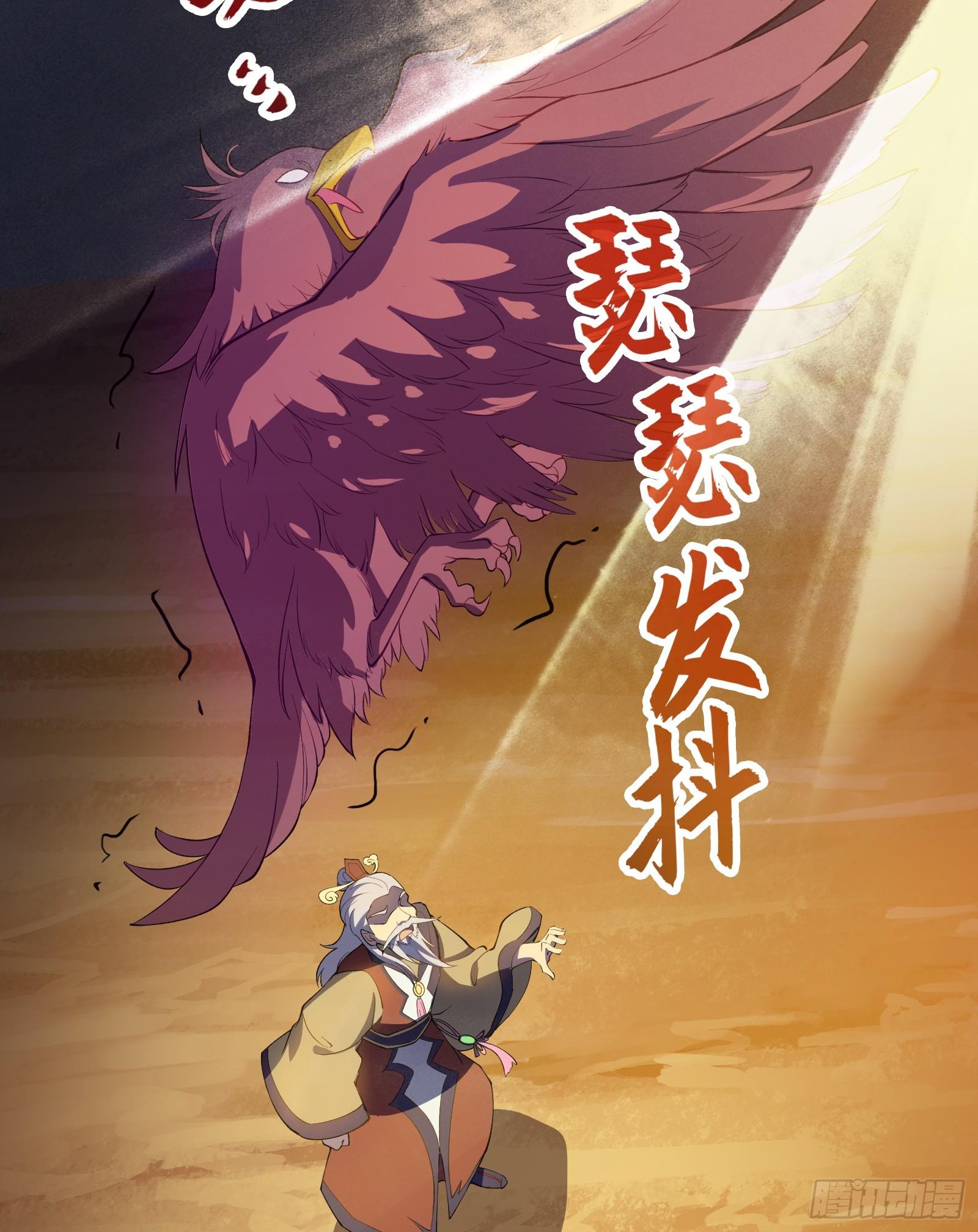 《天命龙神》第13话 在我面前畏惧吧 第7页