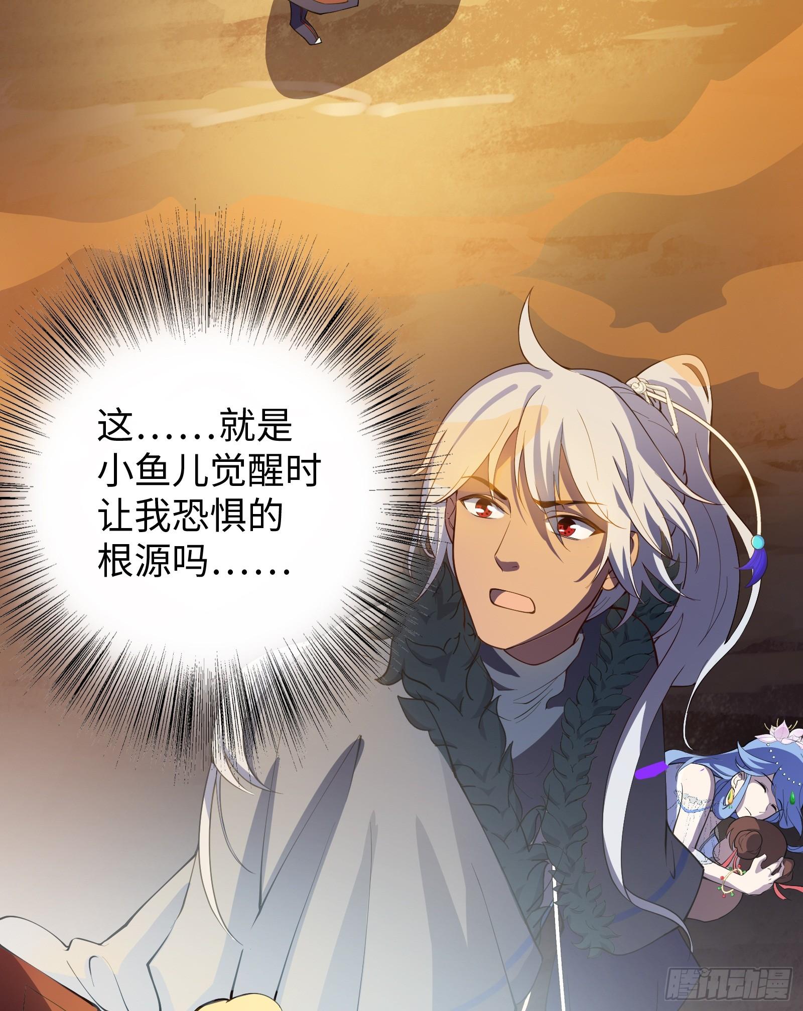《天命龙神》第13话 在我面前畏惧吧 第8页