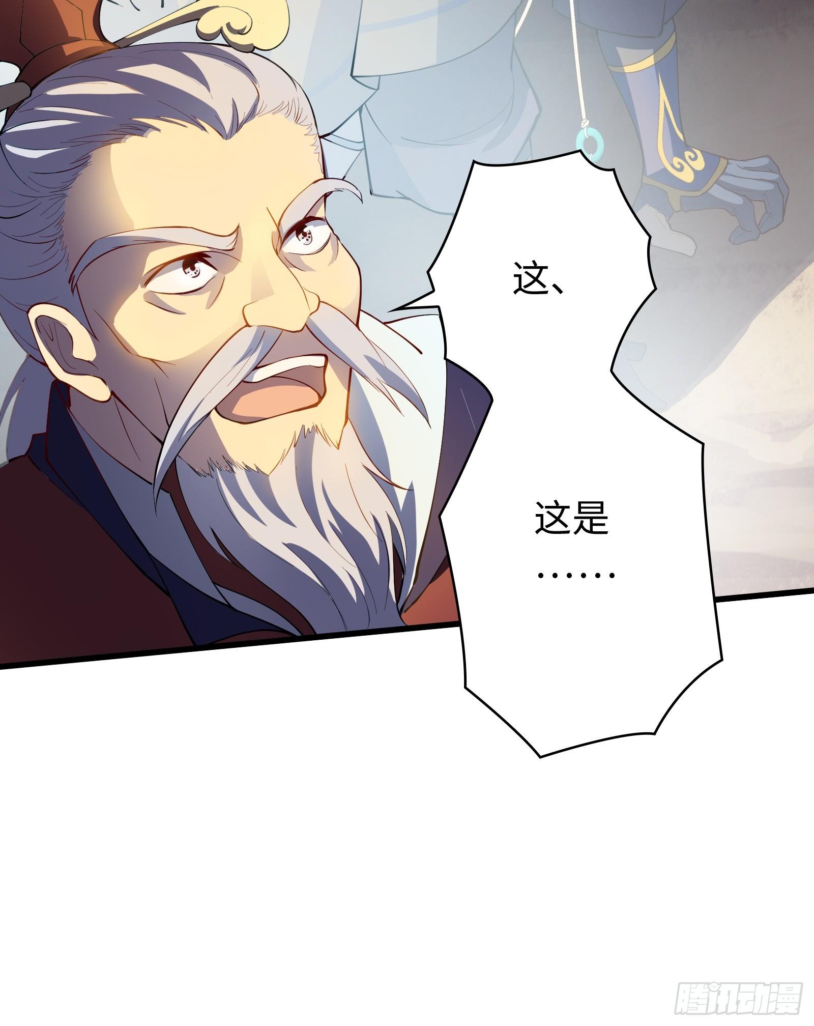 《天命龙神》第13话 在我面前畏惧吧 第9页