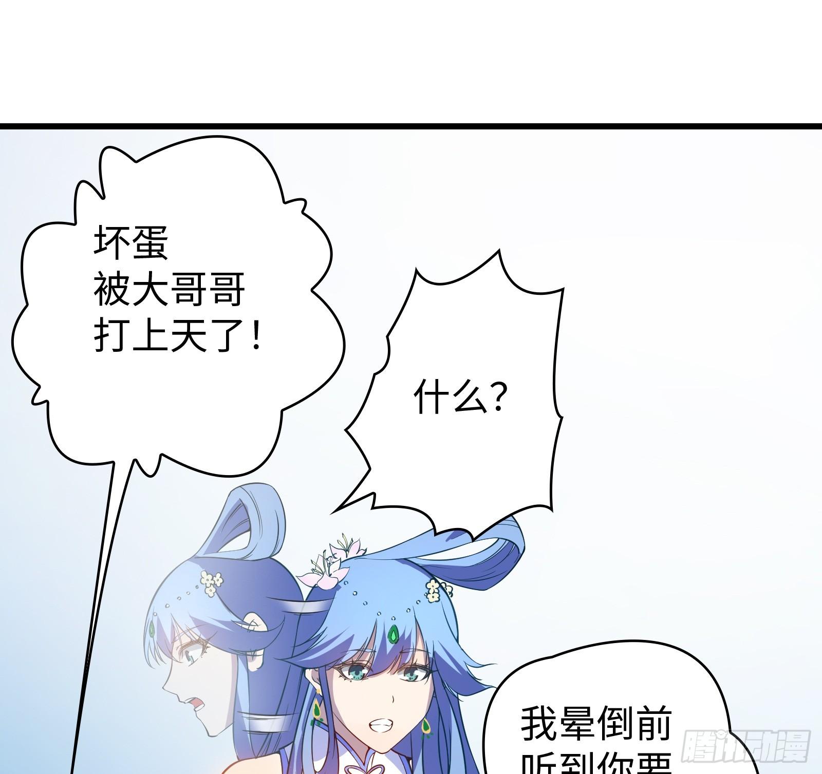 《天命龙神》第14话 做天才，要低调！ 第10页