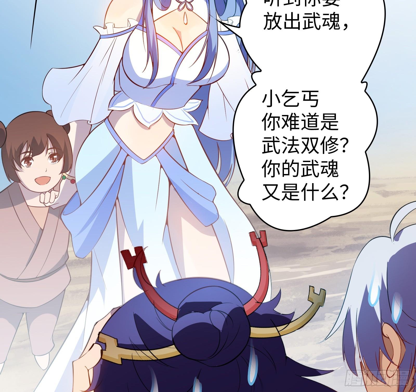 《天命龙神》第14话 做天才，要低调！ 第11页