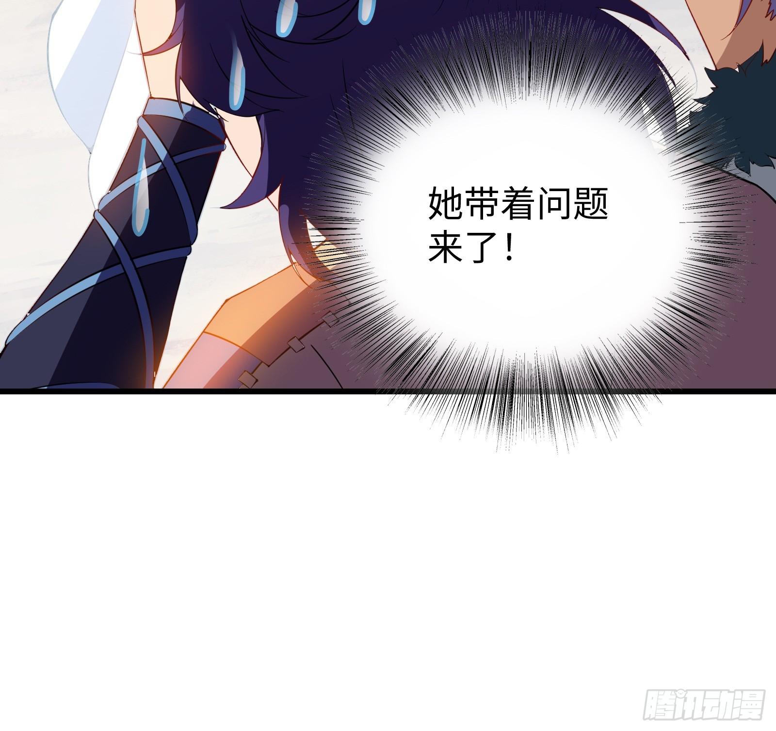 《天命龙神》第14话 做天才，要低调！ 第12页
