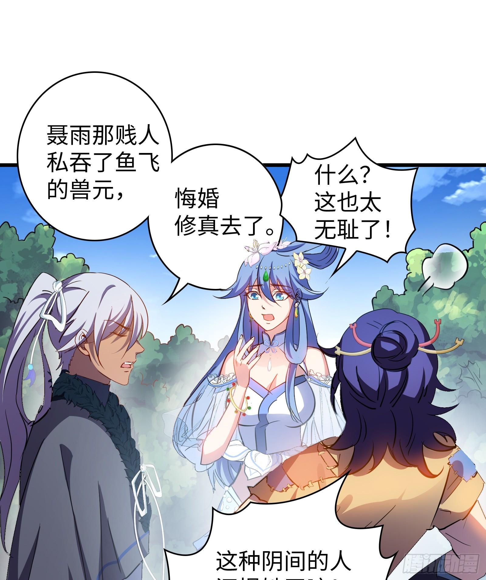 《天命龙神》第14话 做天才，要低调！ 第18页