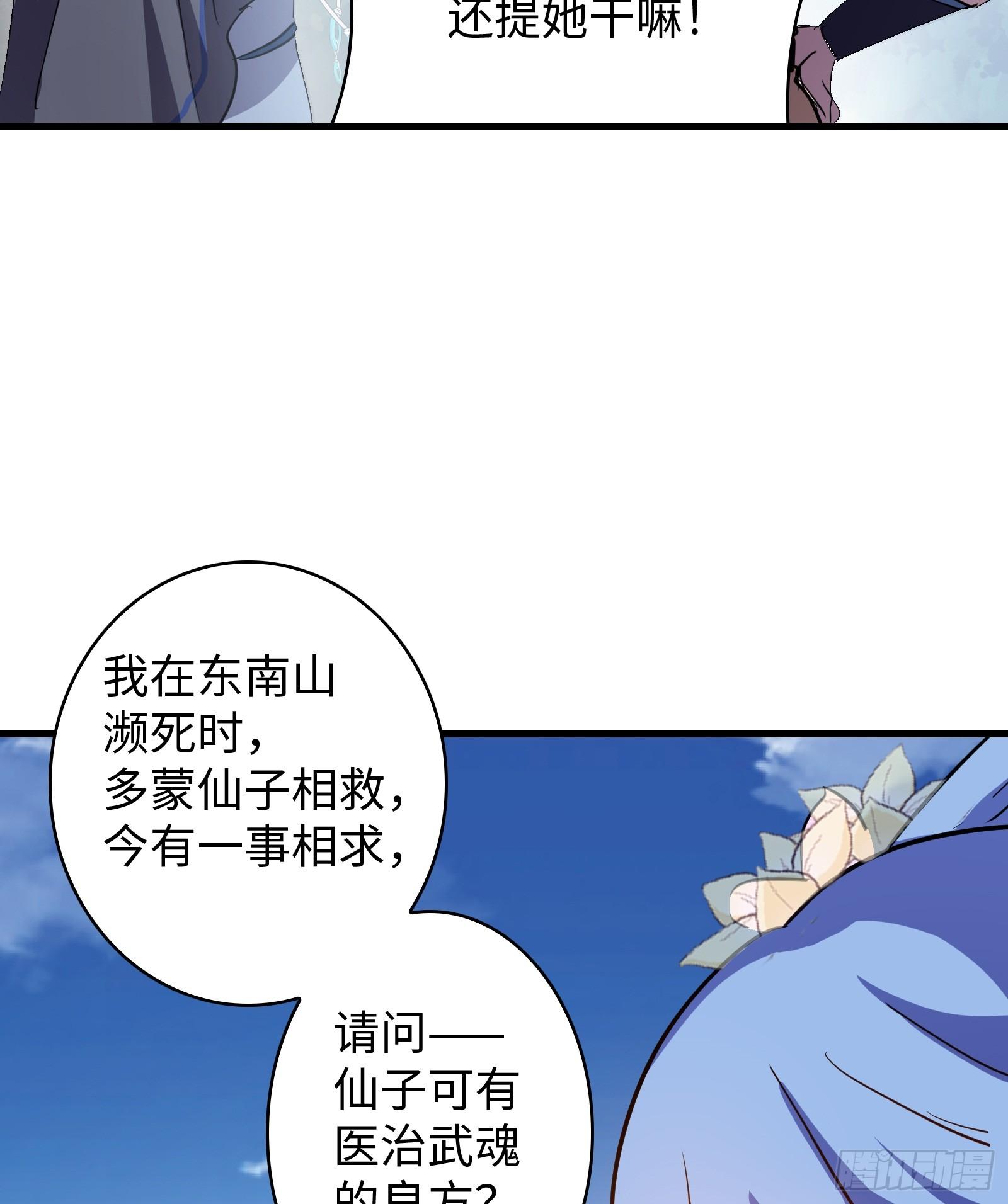 《天命龙神》第14话 做天才，要低调！ 第19页
