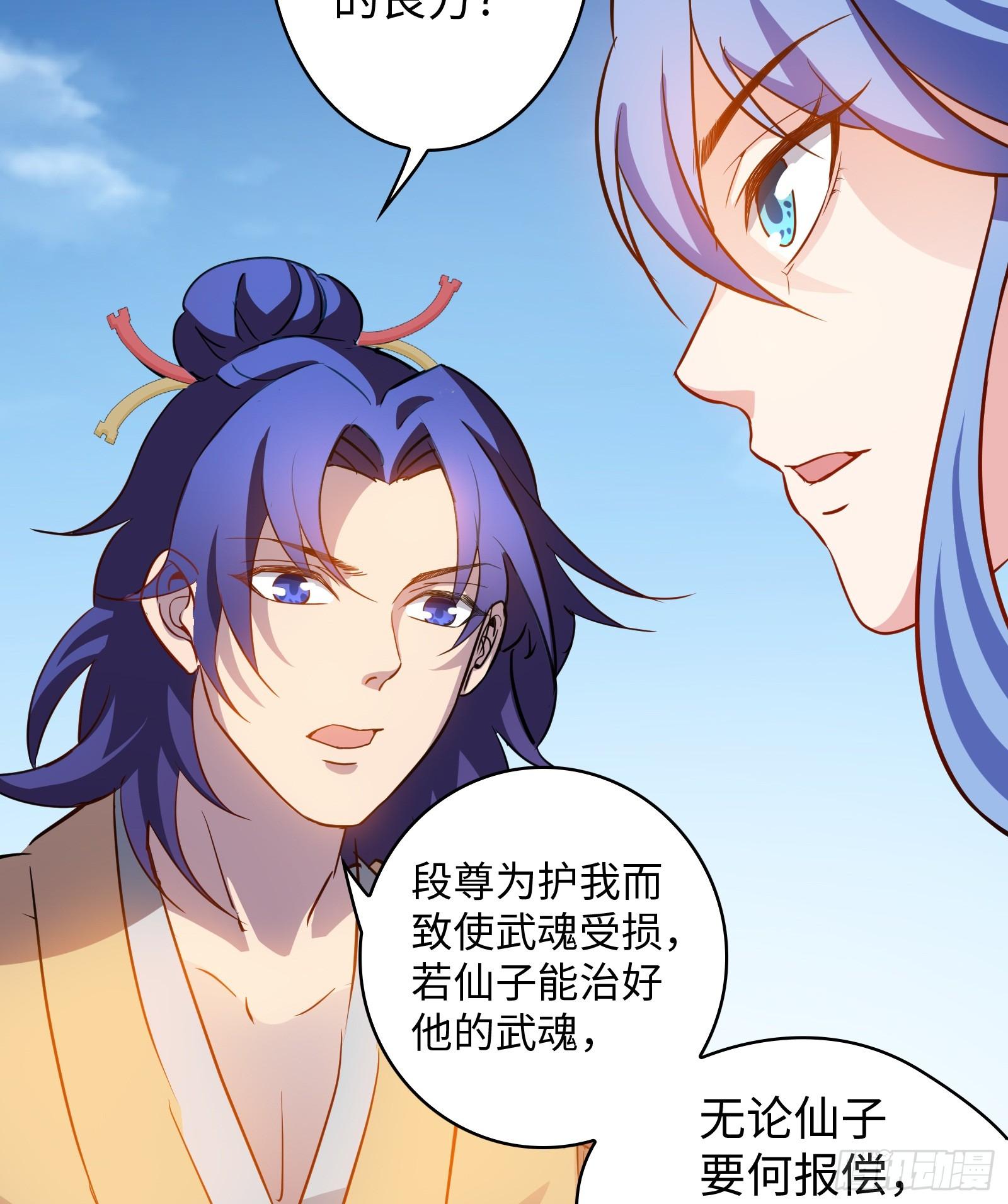 《天命龙神》第14话 做天才，要低调！ 第20页