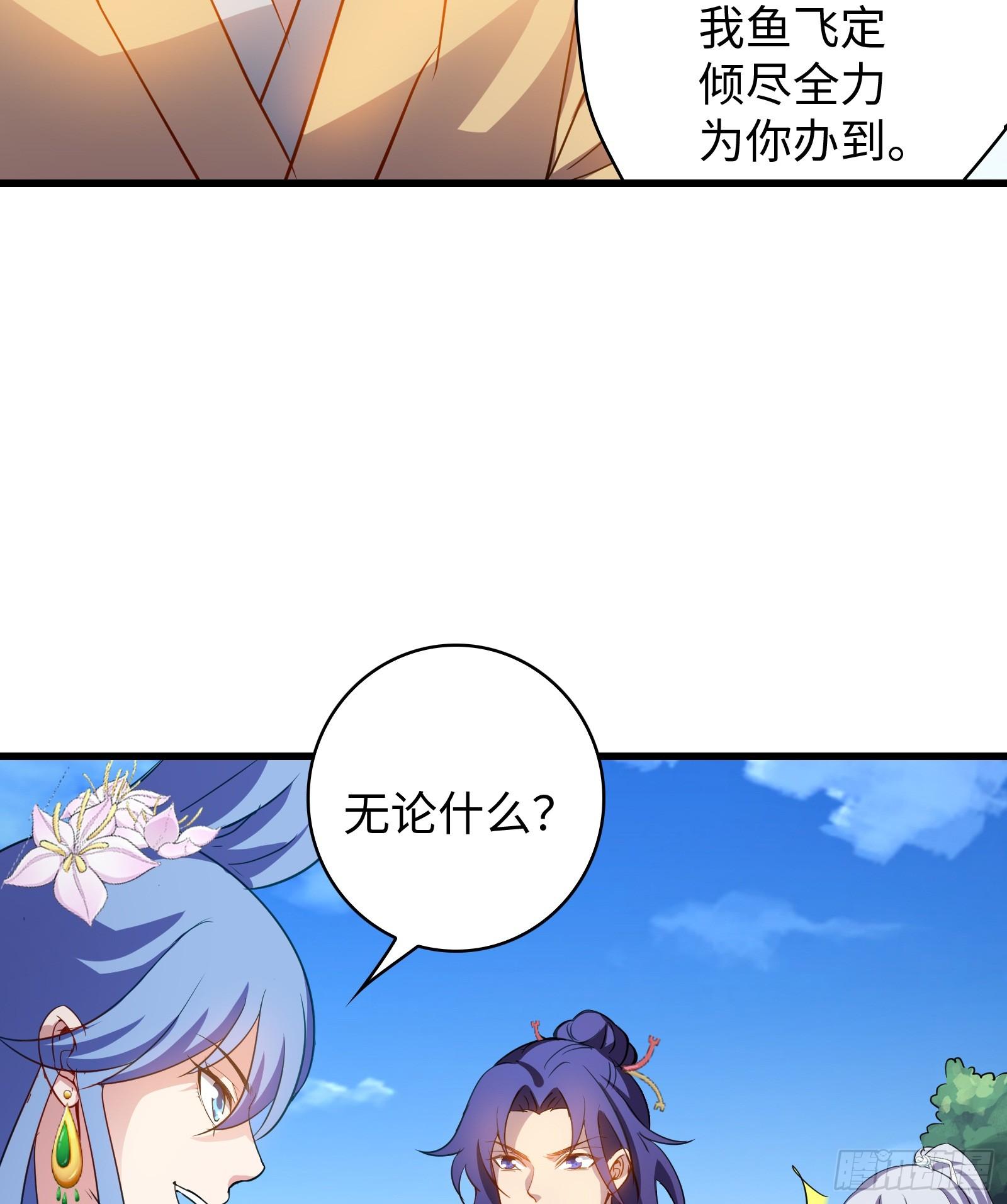 《天命龙神》第14话 做天才，要低调！ 第21页